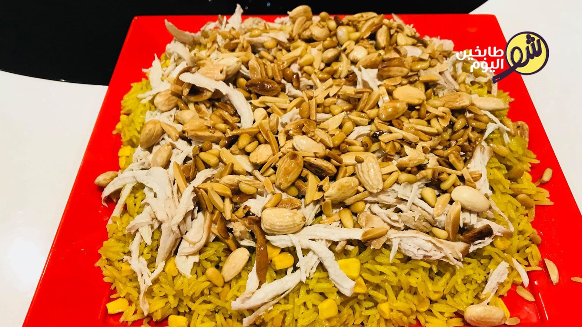 Yellow Rice with Chicken