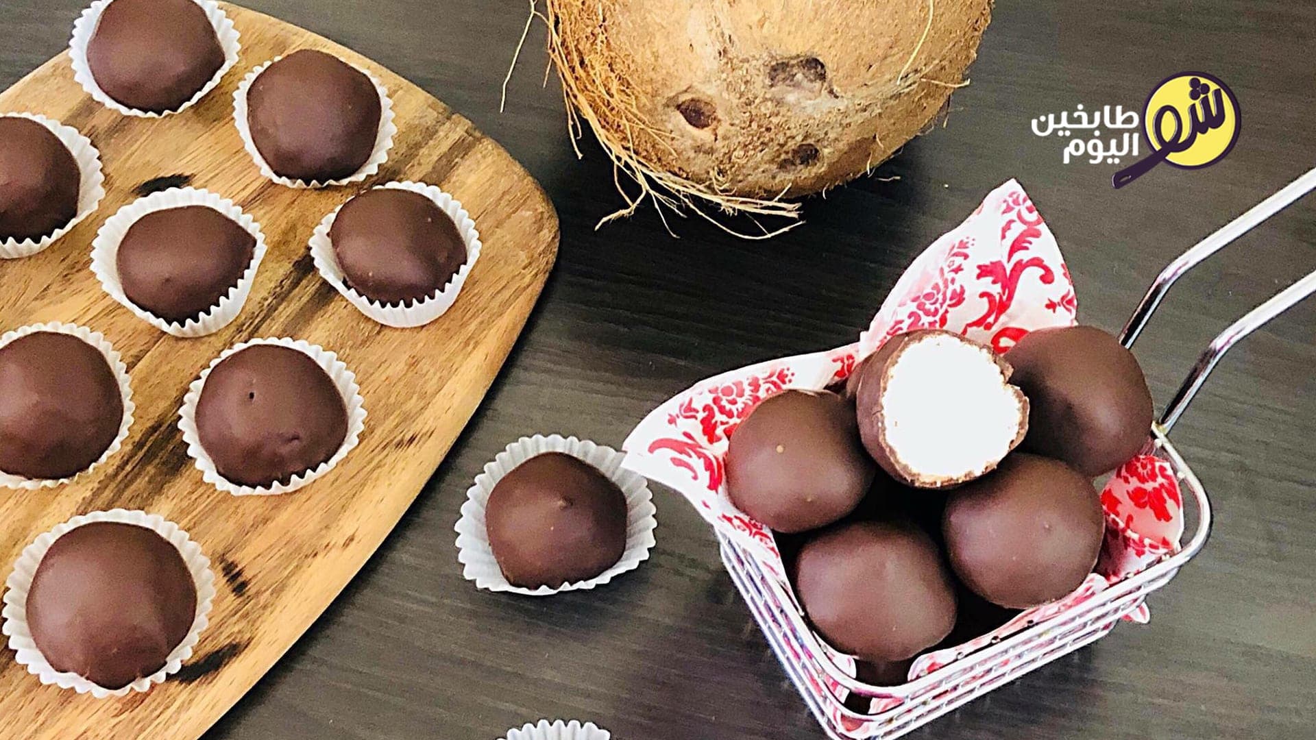 طريقة عمل حلا طابات الباونتي