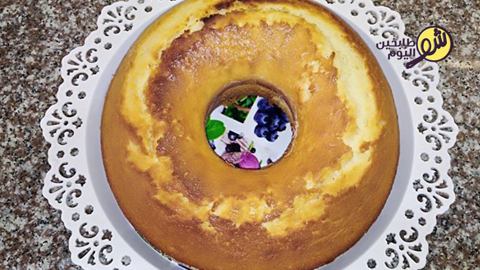 الكيك التقليدي السهل