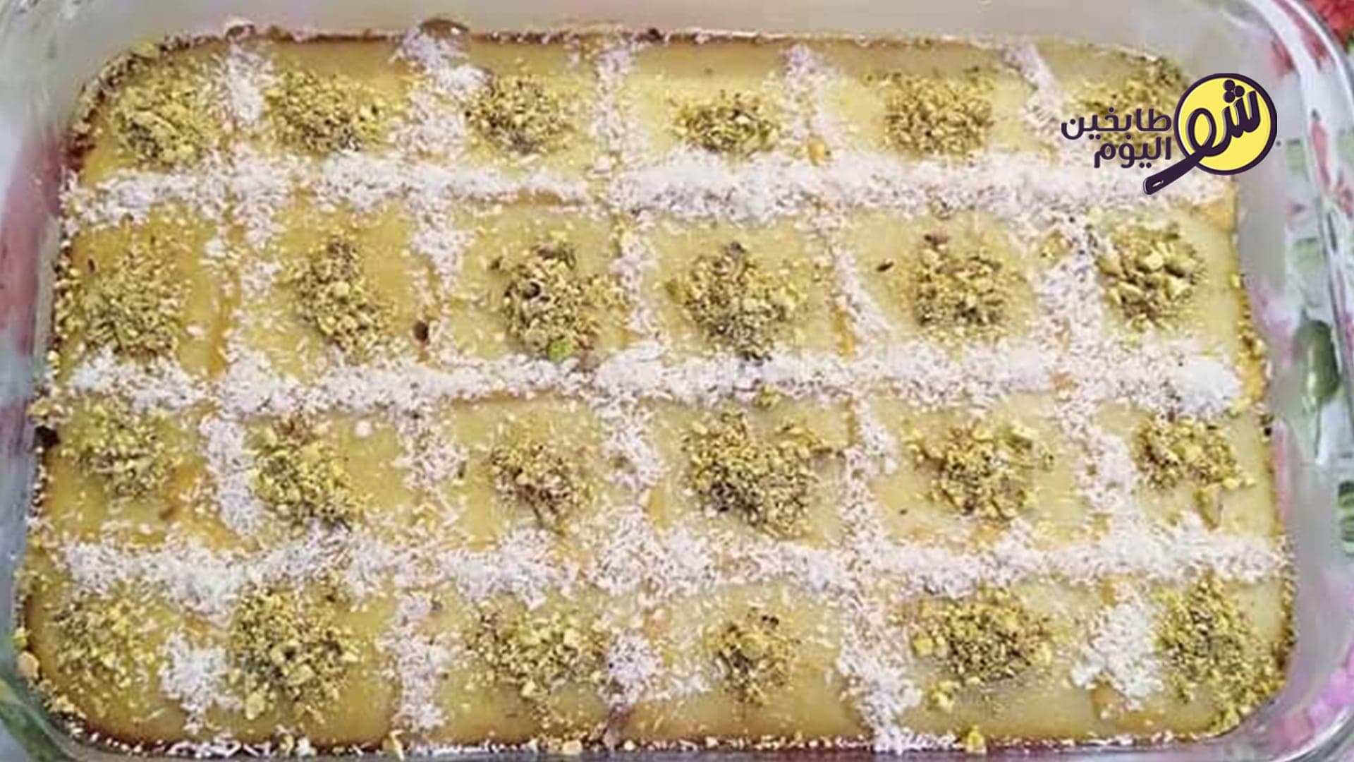 أسهل وأطيب حلا بسبوسة