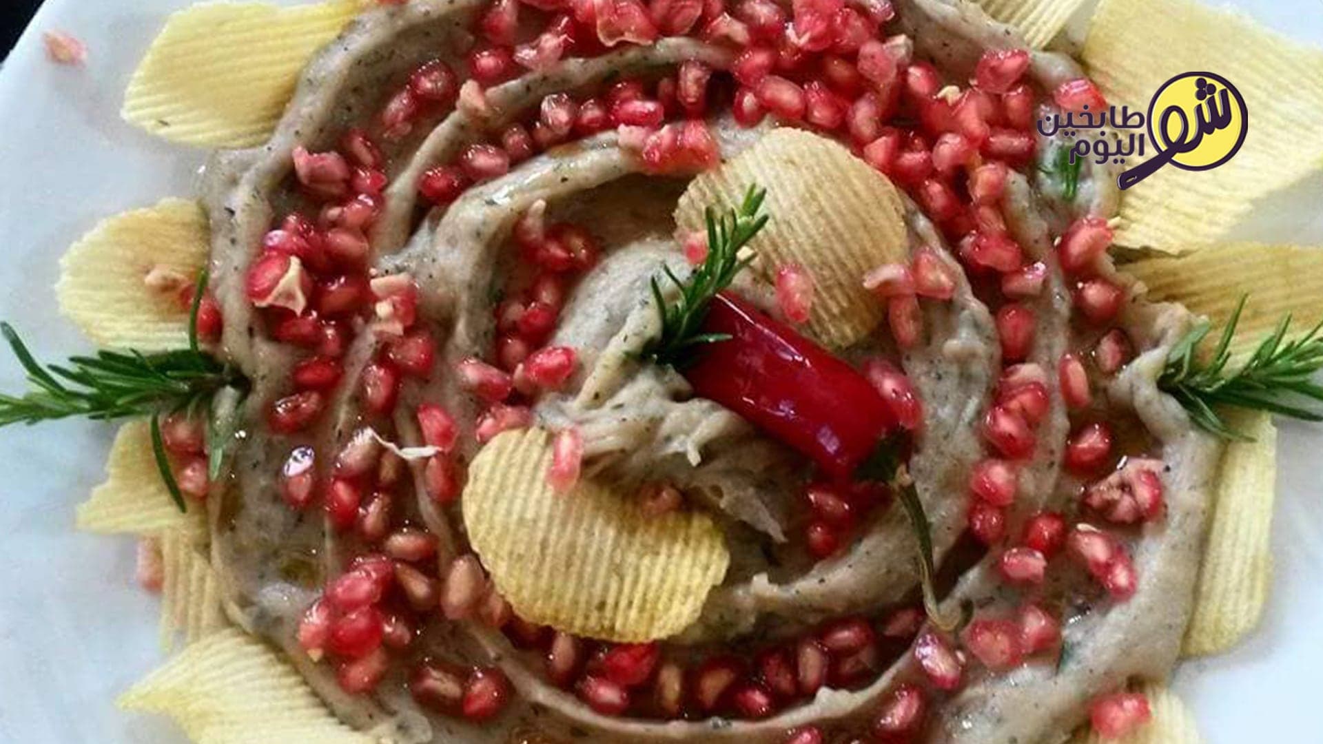 بطاطا مهروسة مع الزعتر الأخضر