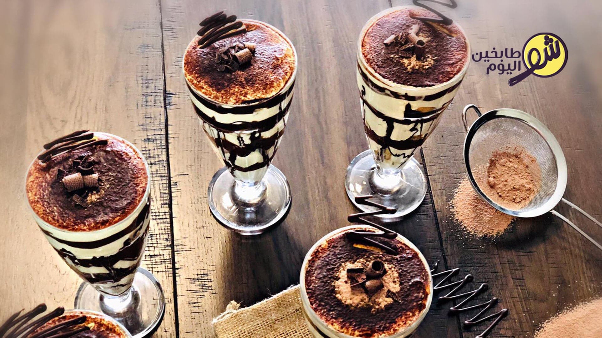 Chocolate Tiramisu