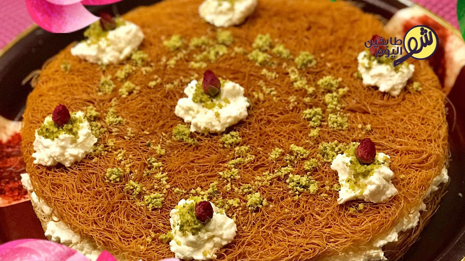 How to Make Othmaliyeh or Basma Dessert