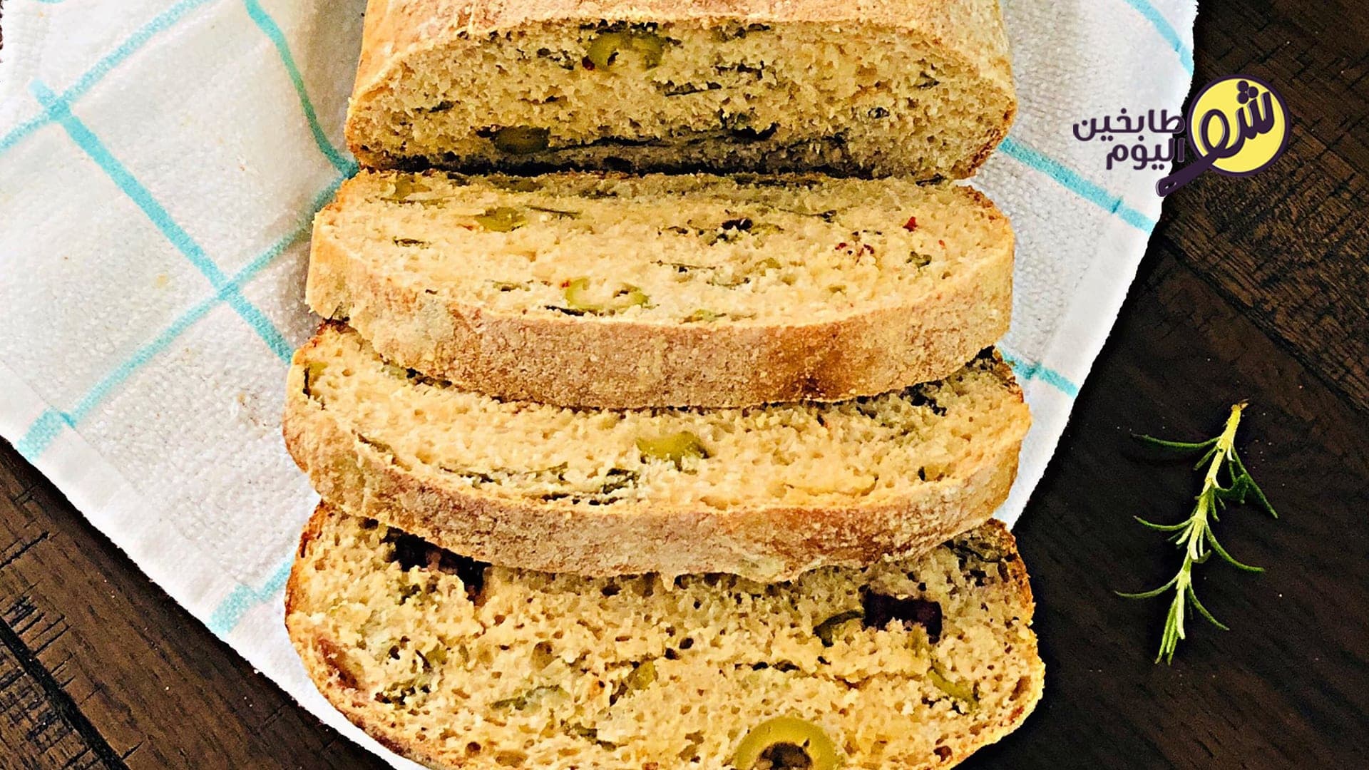 Za'atar and Olive Bread Loaf