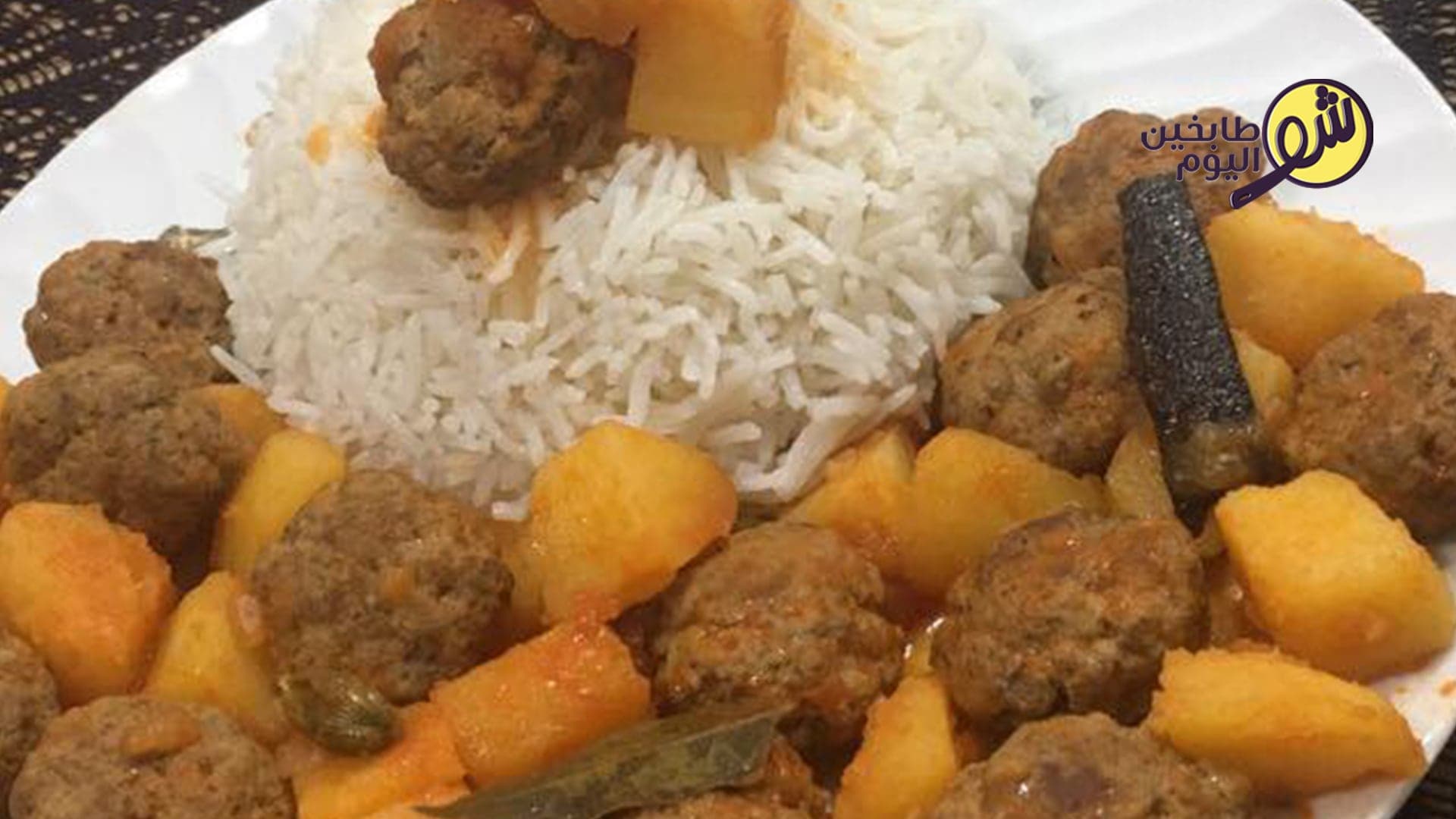 طريقة عمل داوود باشا مع رز