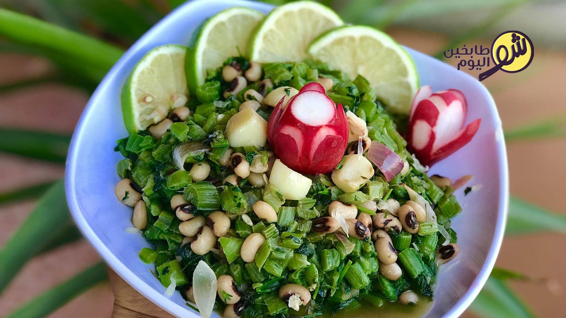 How to Make Swiss Chard with Black-Eyed Peas