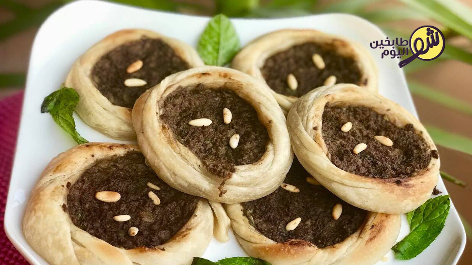 Lahm Bi Ajeen (Arabic Meat Flatbreads)