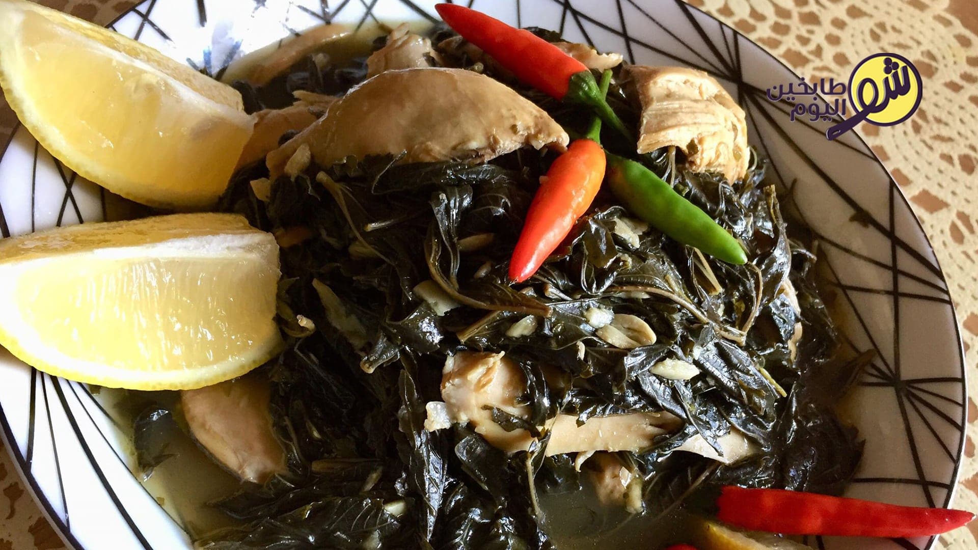 Dried Molokhia with Chicken