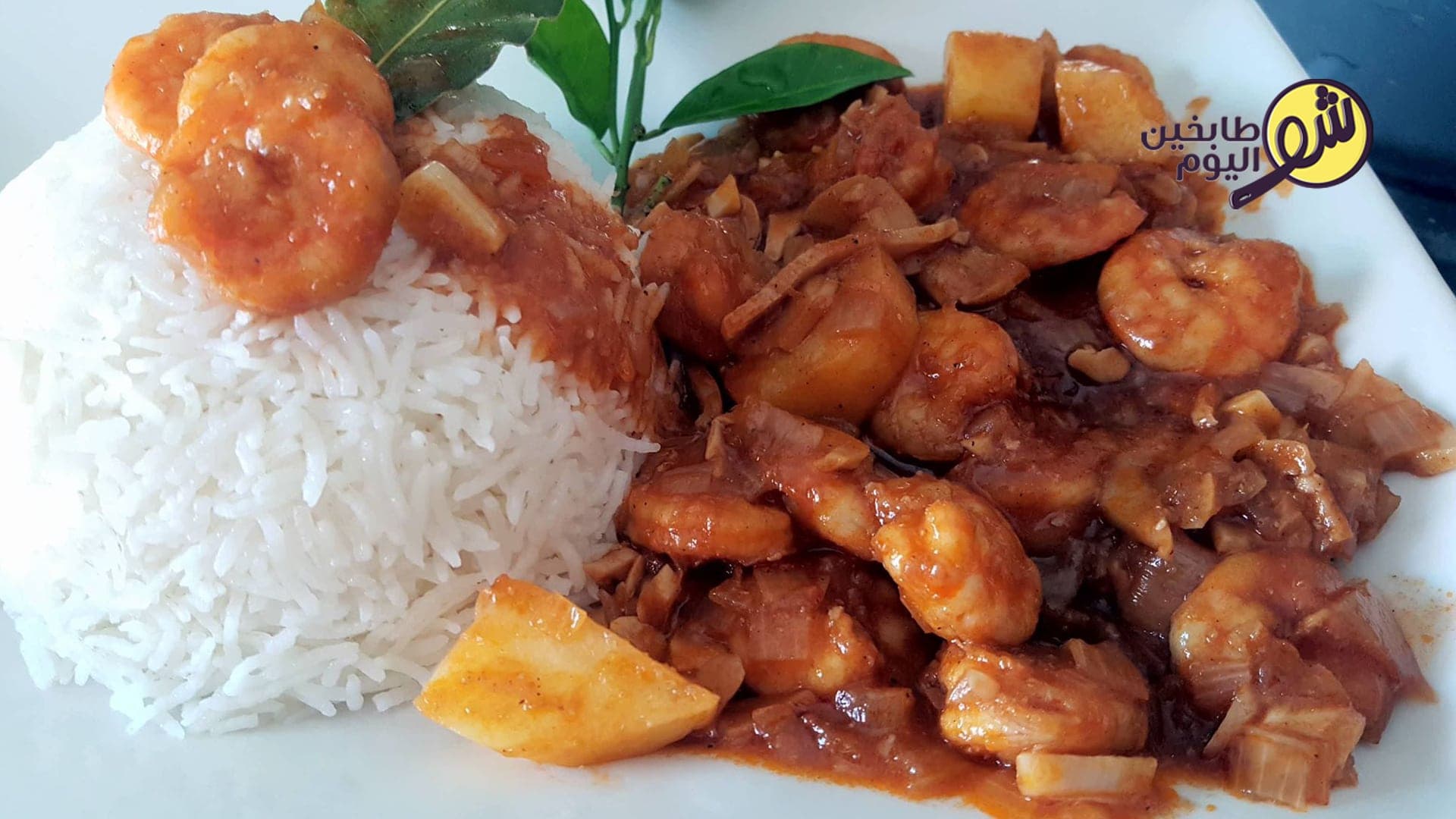 Shrimp Stew in Tomato Sauce (Quraydīs)