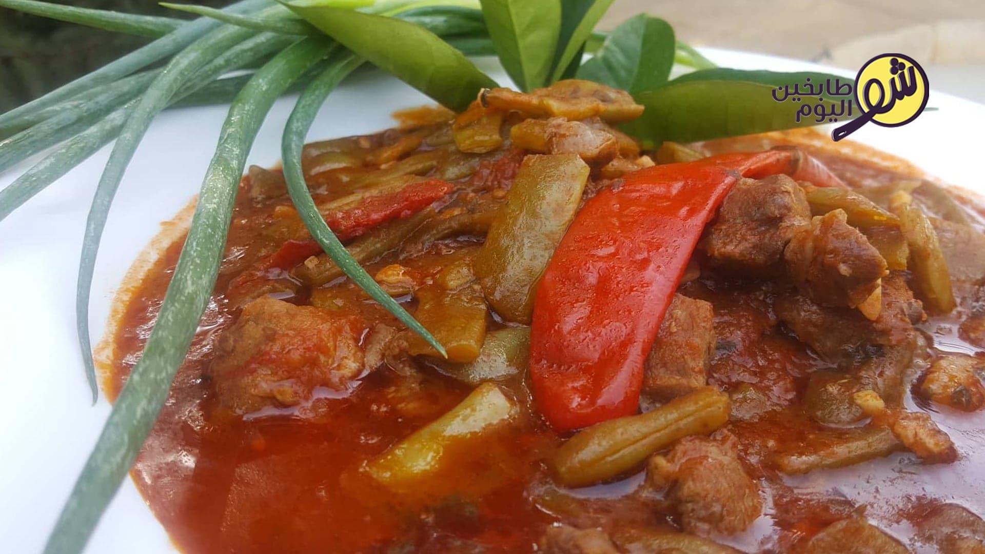 How to Make Green Bean Stew