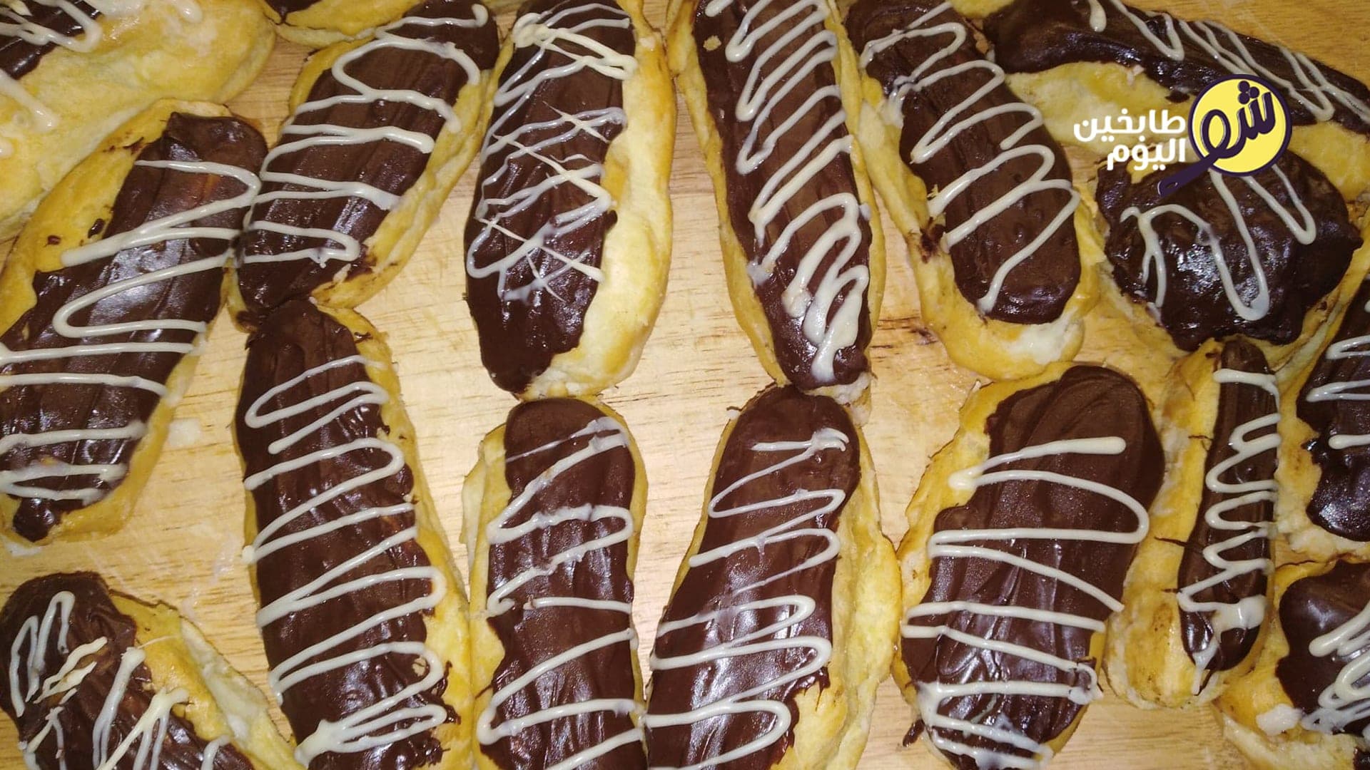 اكلير بالكريم باتيسيير