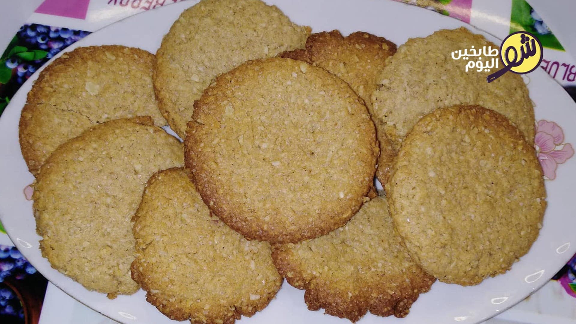 بسكويت الشوفان