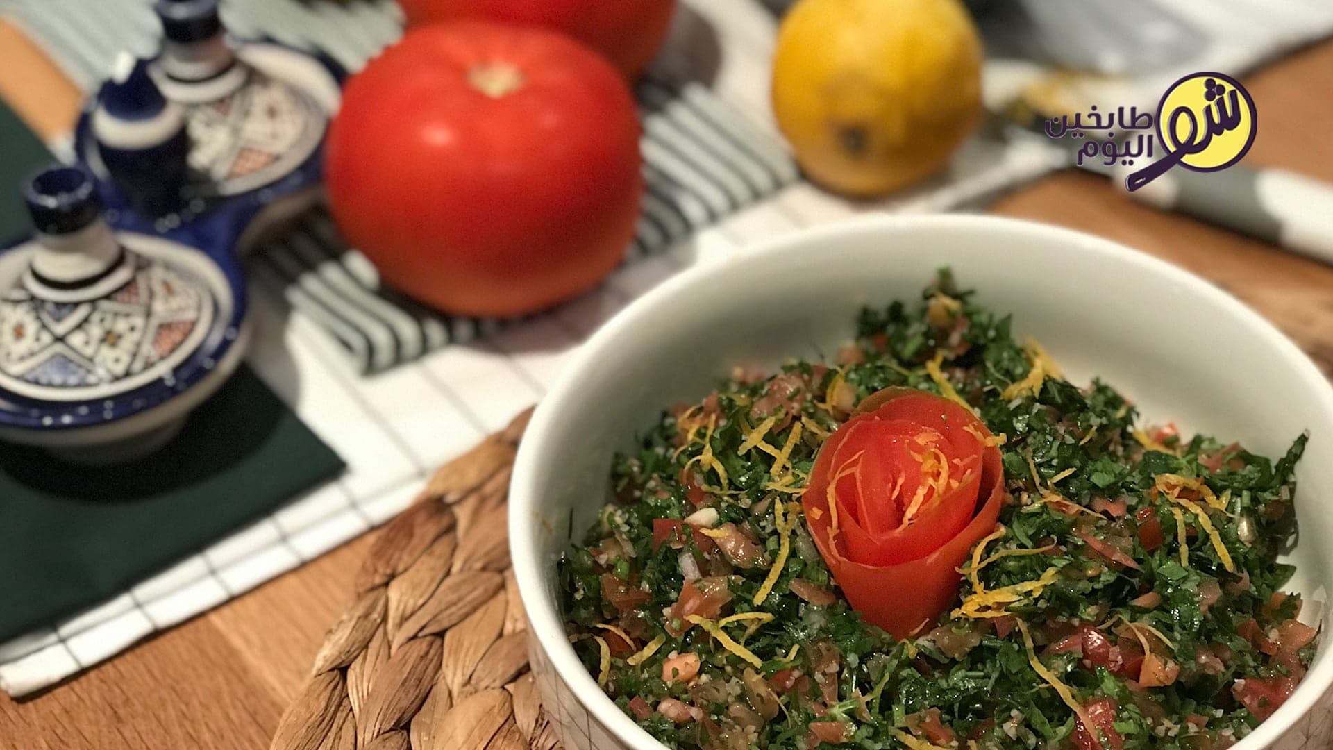 طريقة عمل التبولة اللبنانية