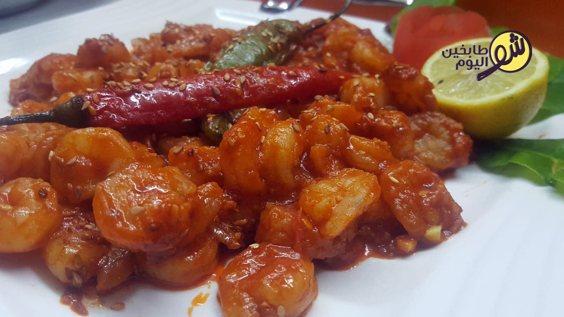 Gulf-Style Shrimp Hamisa