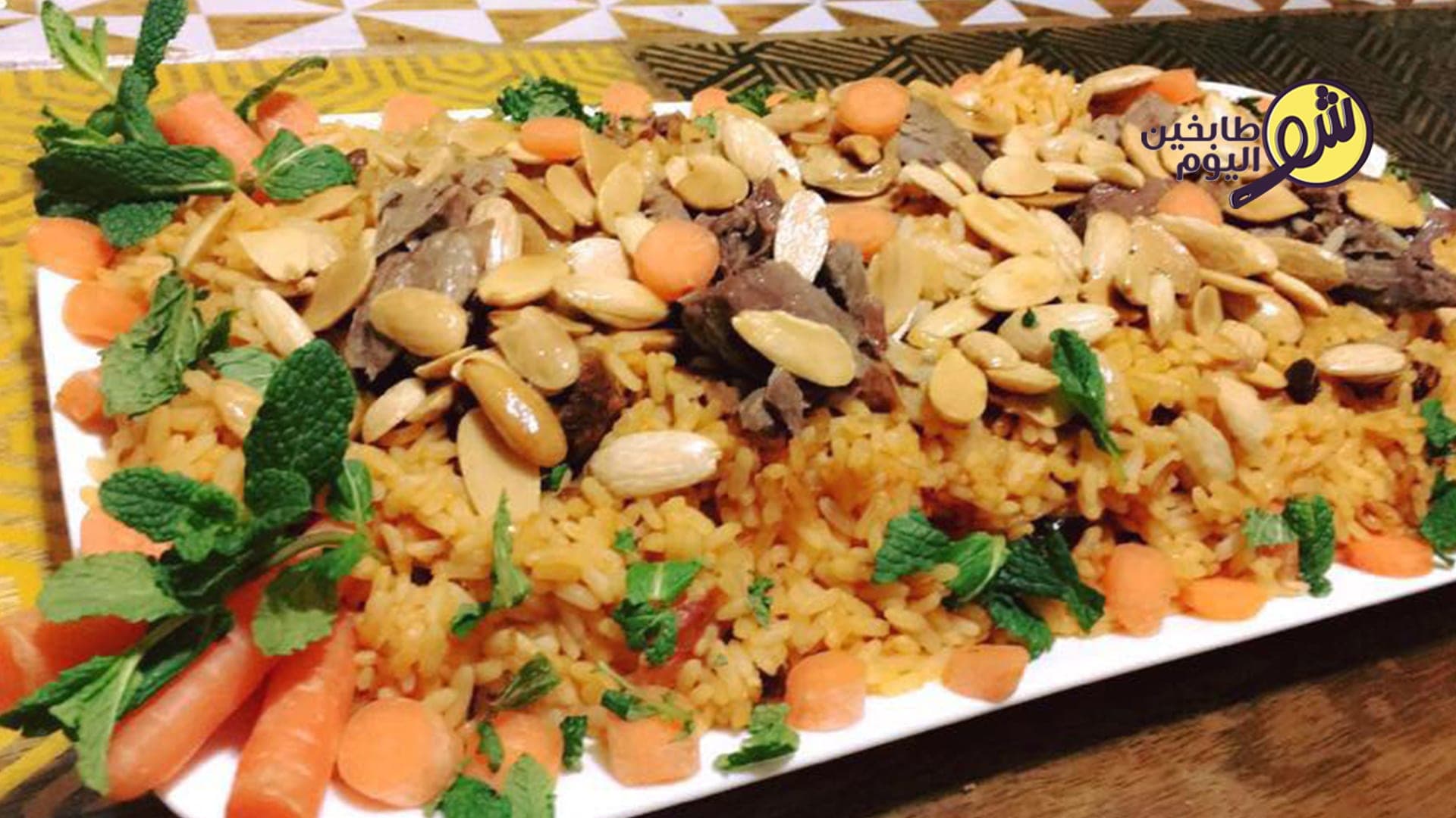 طريقة عمل الأرز البخاري