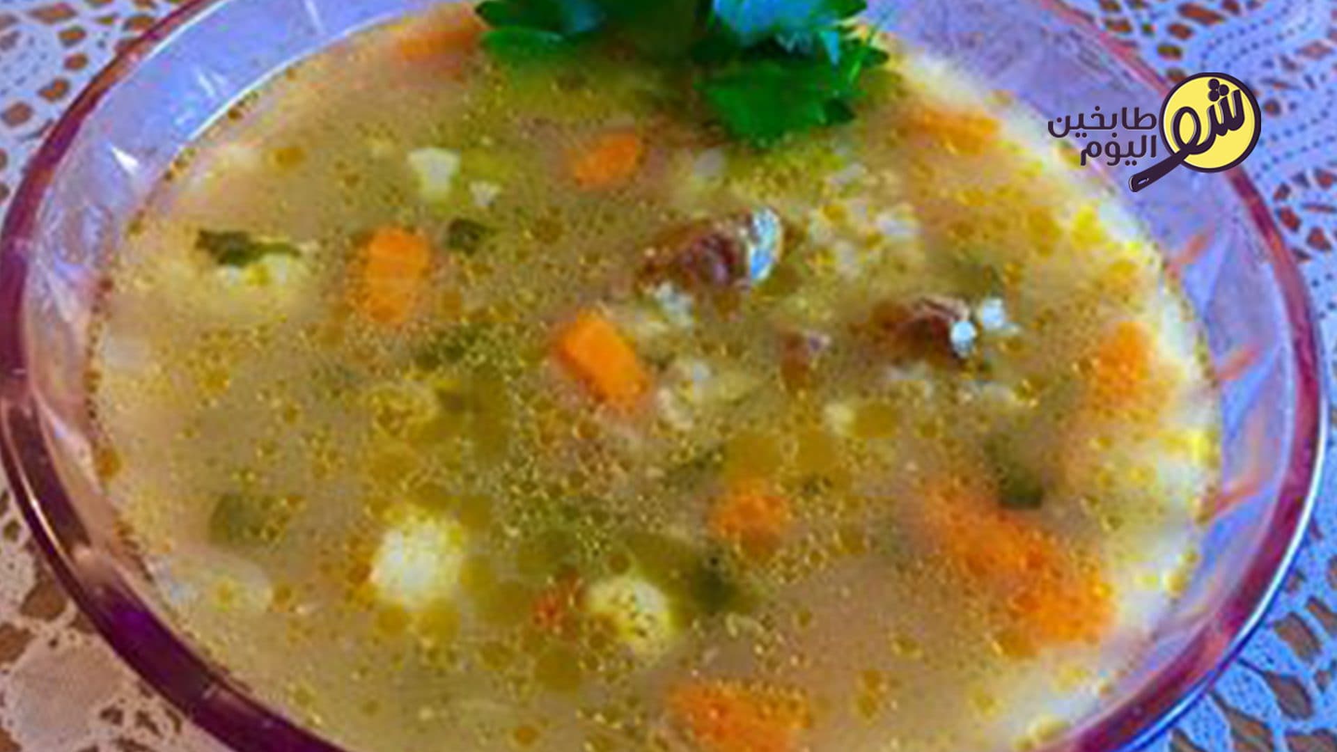 شوربة الخضار باللحمة