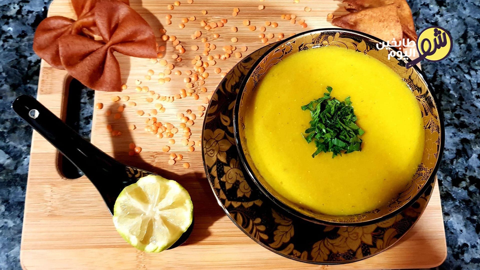 شوربة العدس الأصفر