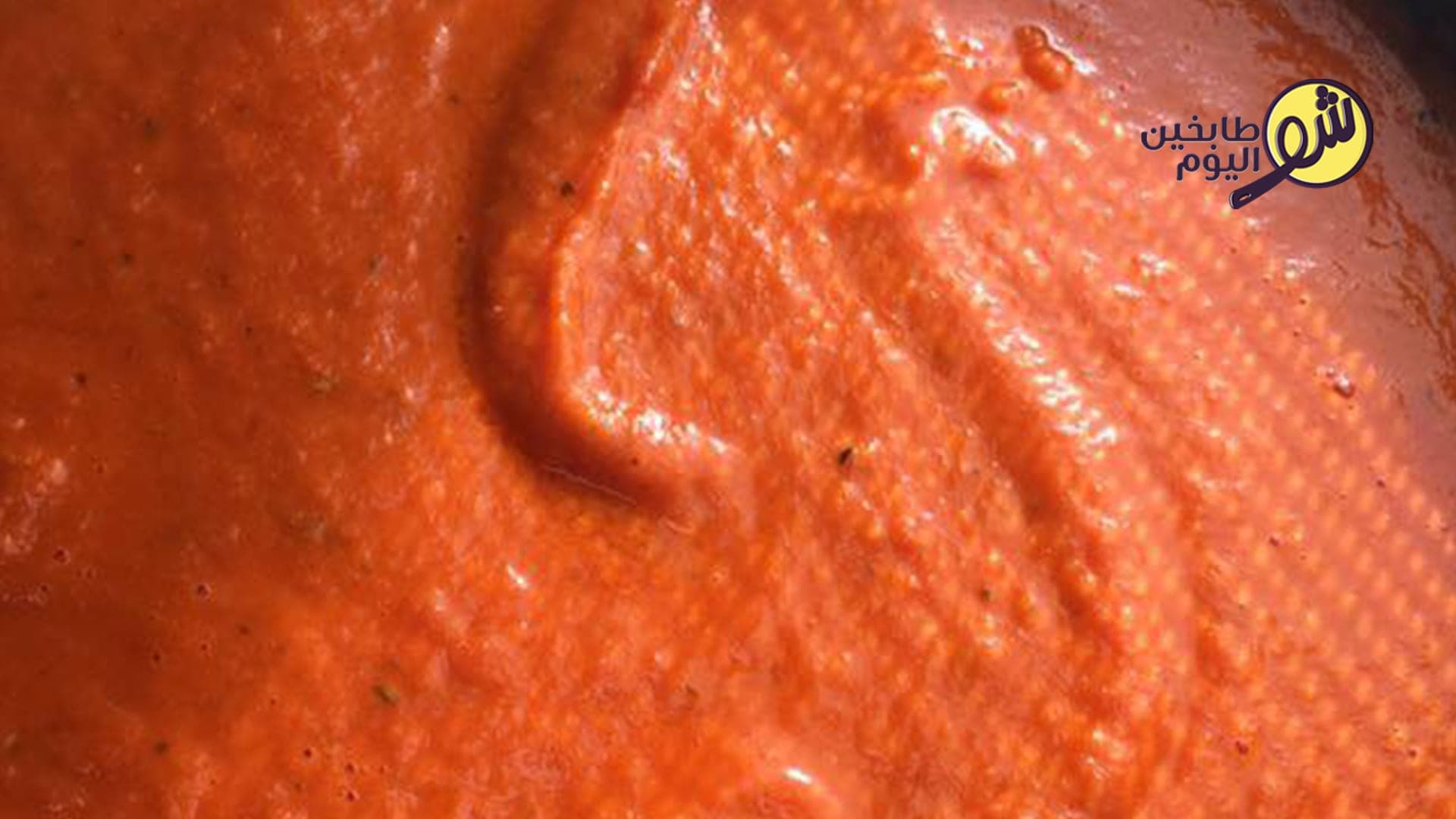 طريقة تحضير صوص البيتزا المنزلية