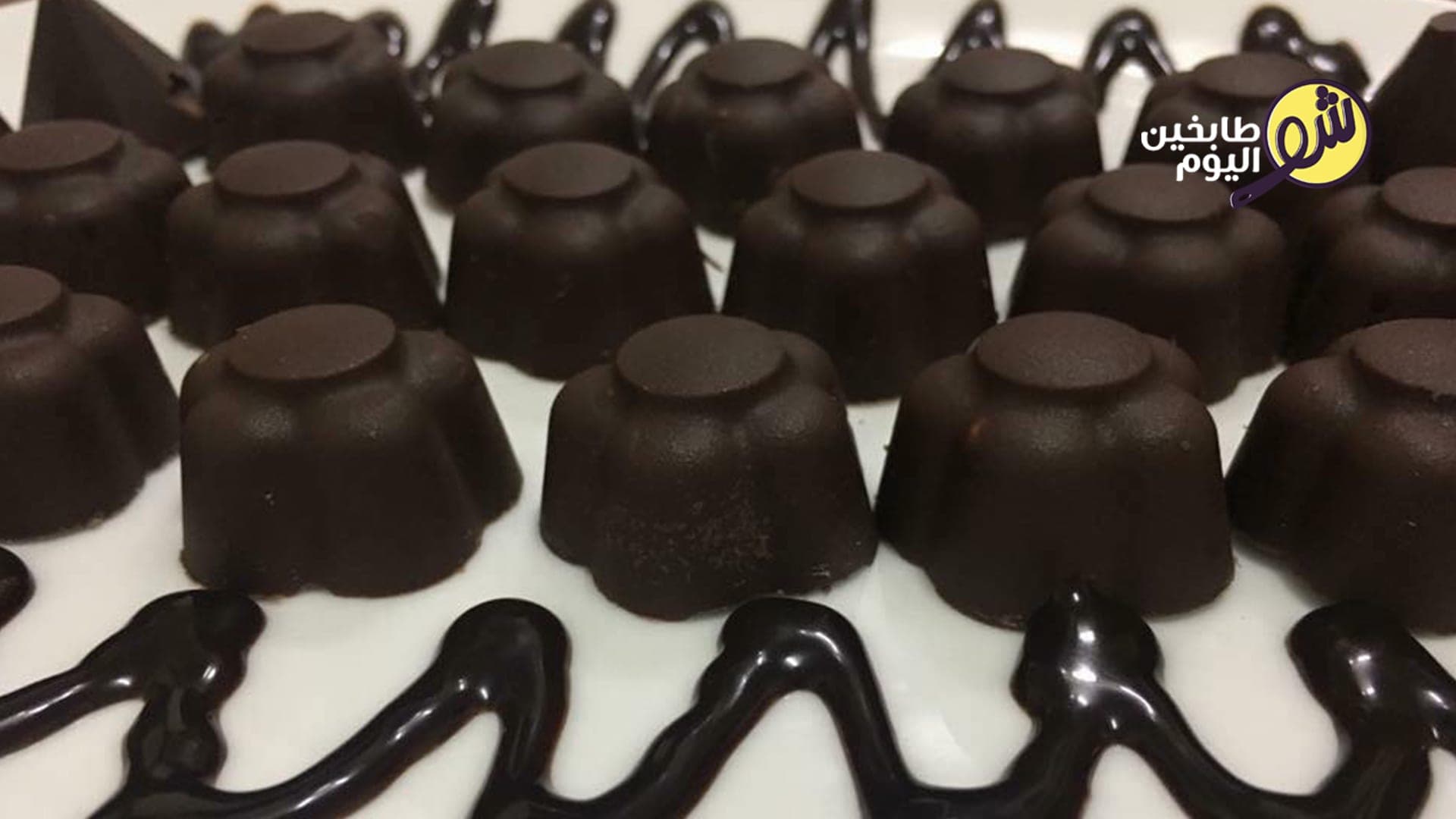 قوالب الشوكولاتة المنزلية