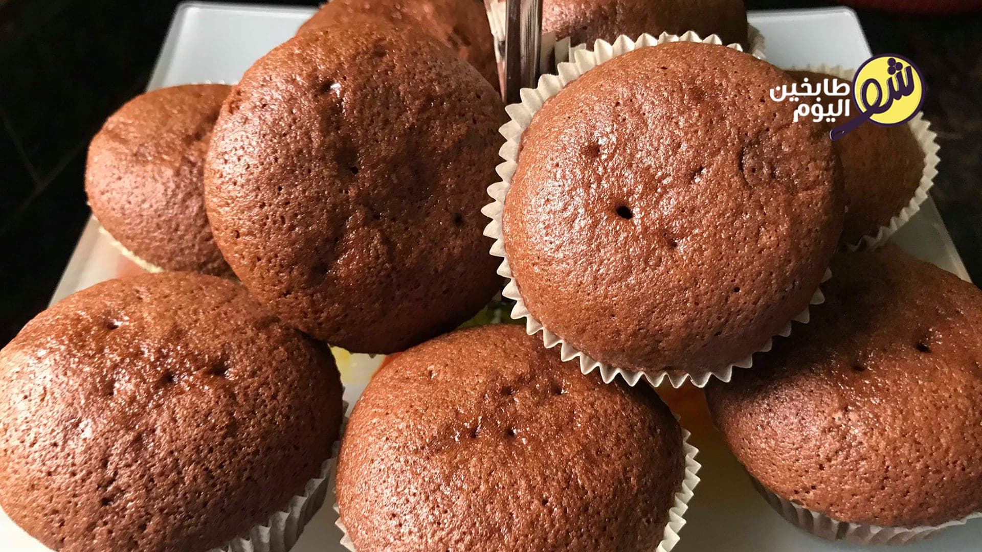 طريقة عمل كابكيك الشوكولا