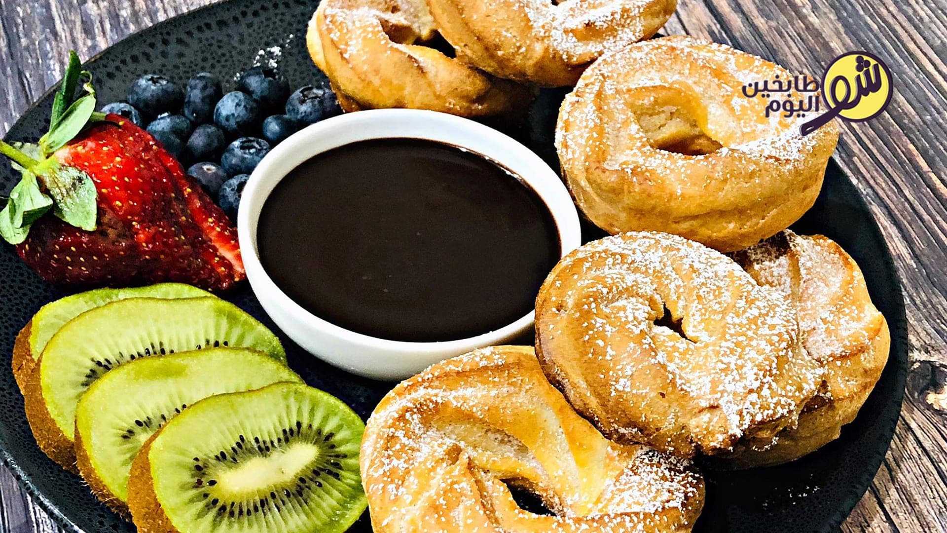 طريقة عمل عجين التشيروز