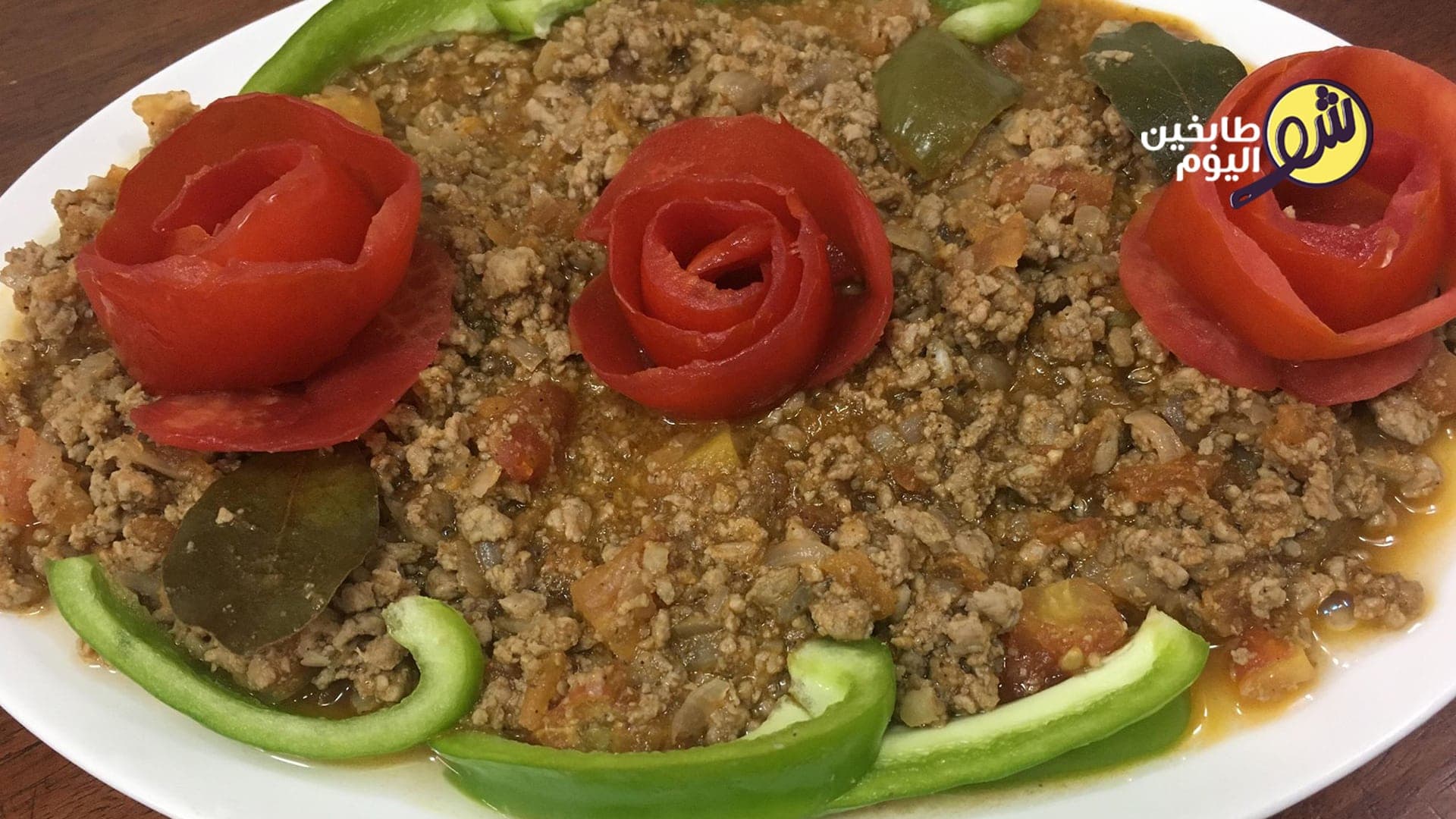 طريقة عمل اللحمة مع البندورة