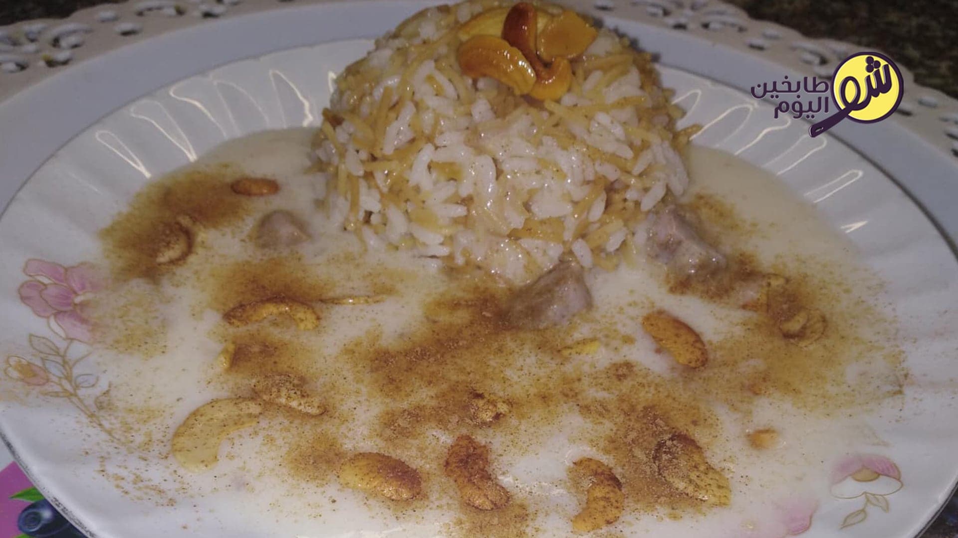 معقودة أو لبن إمو