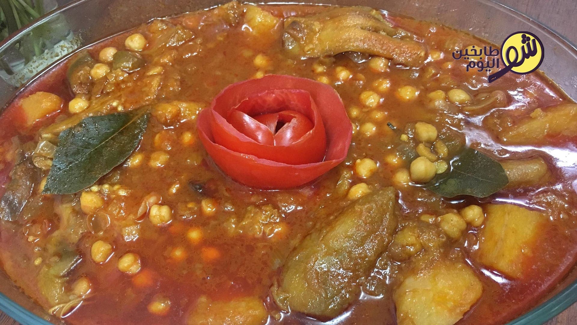 Maghmour (Eggplant Stew)