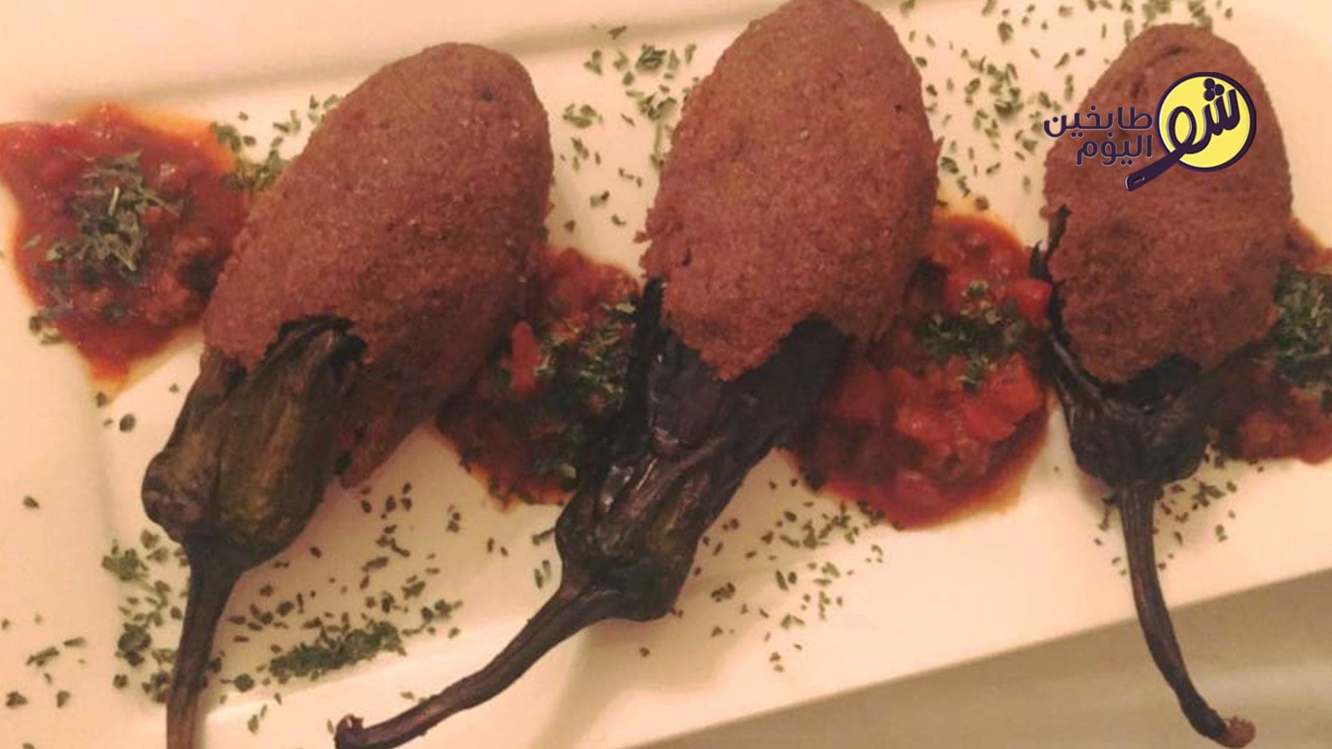 ملبسة او باذنجان محشي مغلف بالكبة