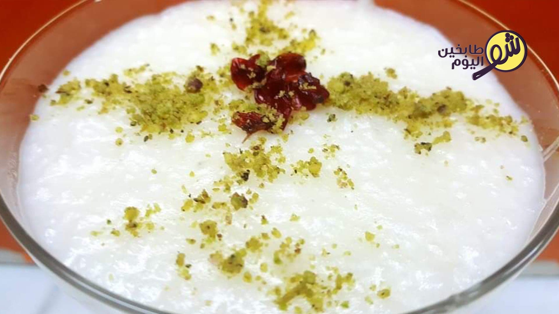 طريقة تحضير المهلبية