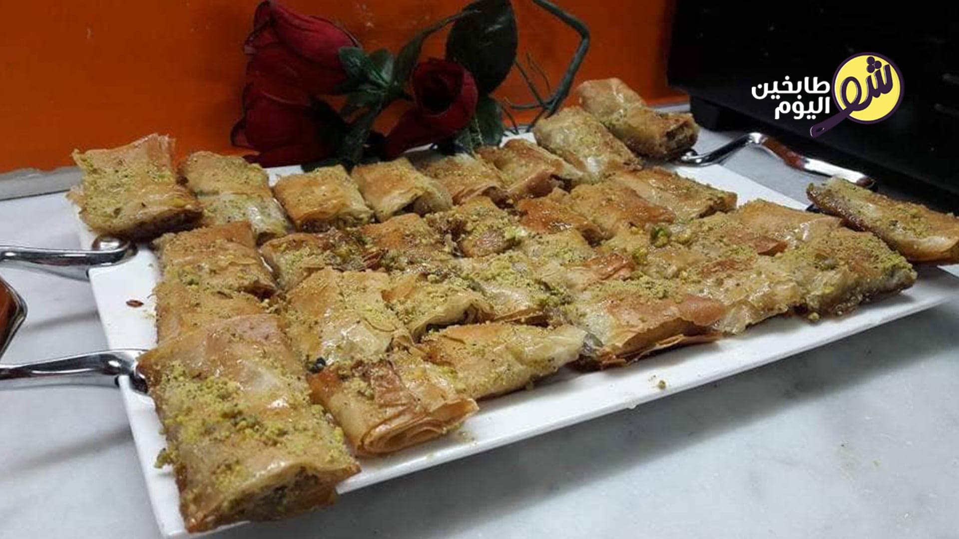 How to Make Baklava