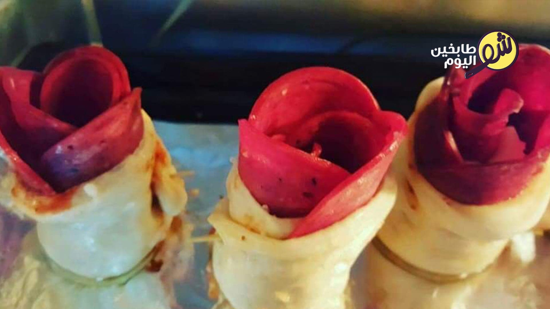 بيتزا بالببروني على شكل وردة