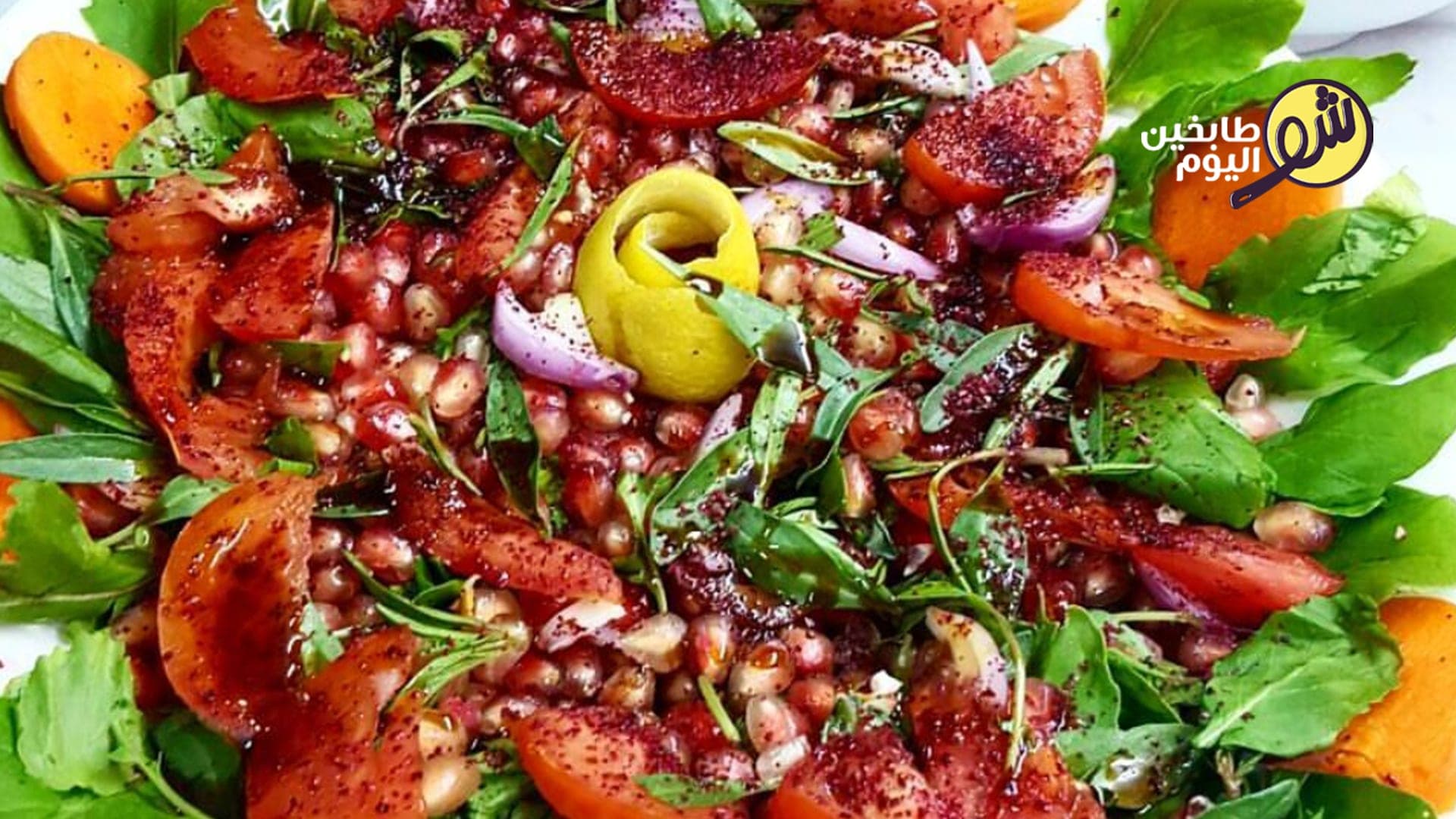 Arugula (Rocket) Salad