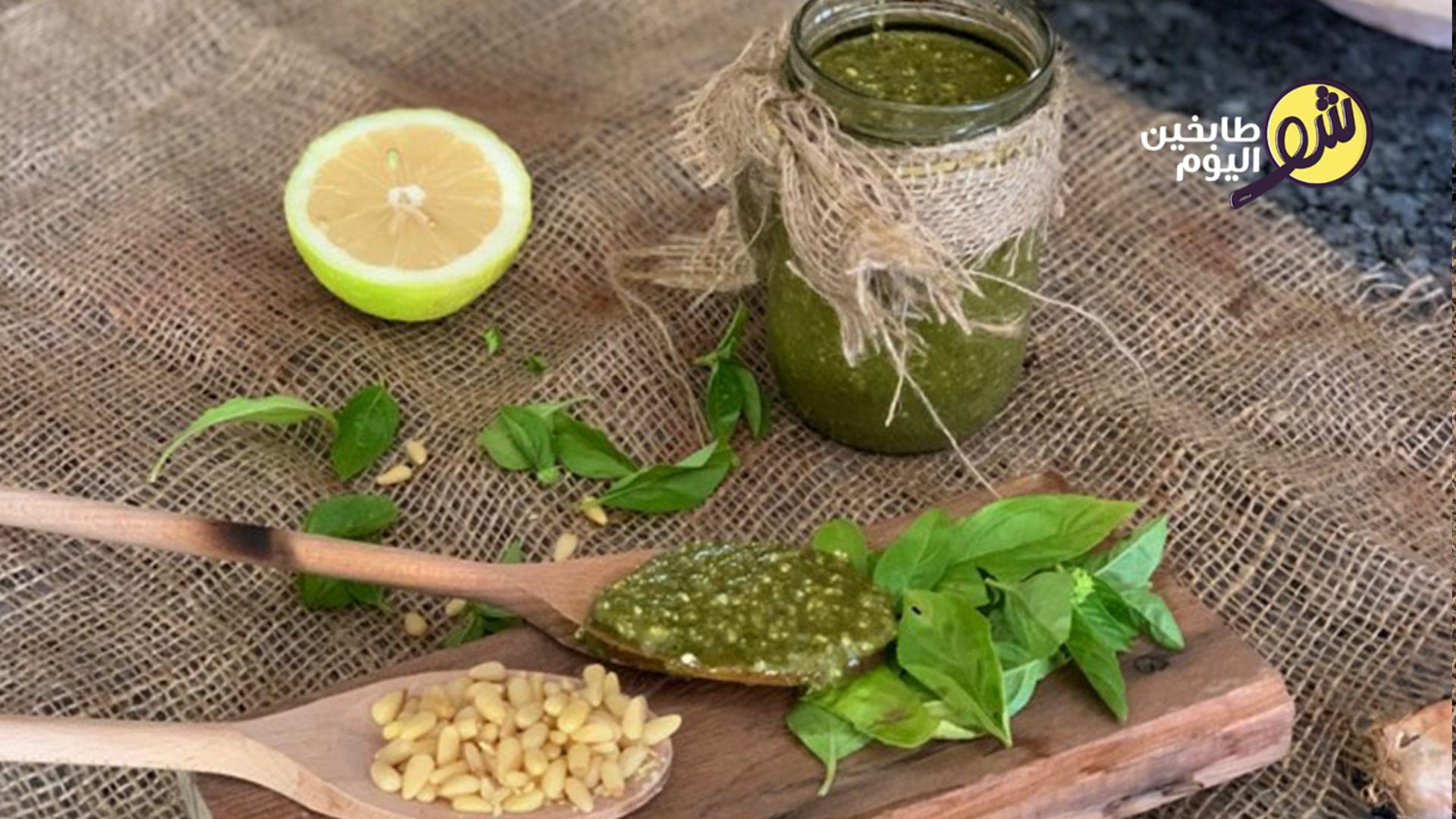 طريقة تحضير صلصة الحبق البيستو