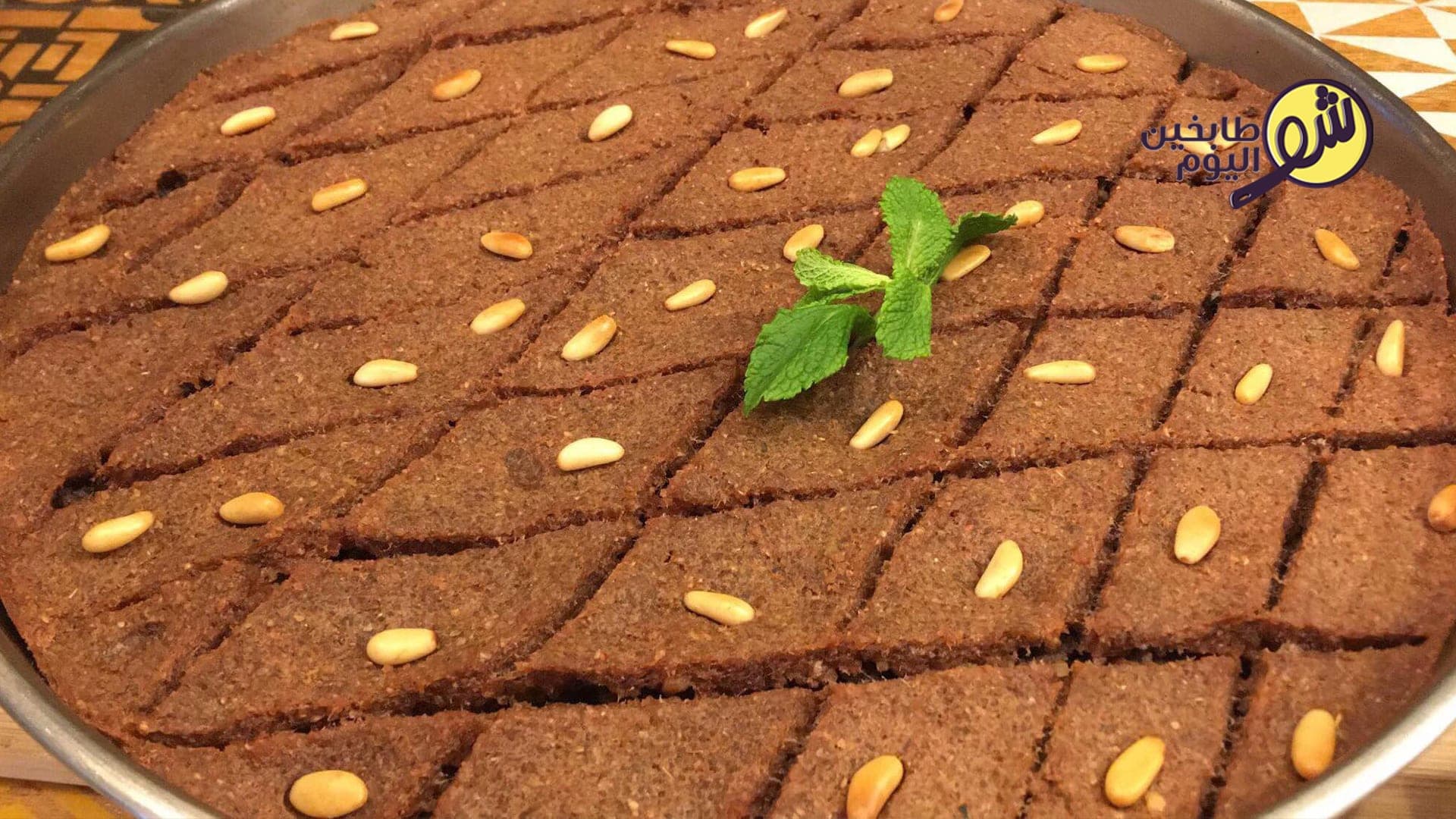 Baked Kibbeh (Kibbeh bil-Siniyah)
