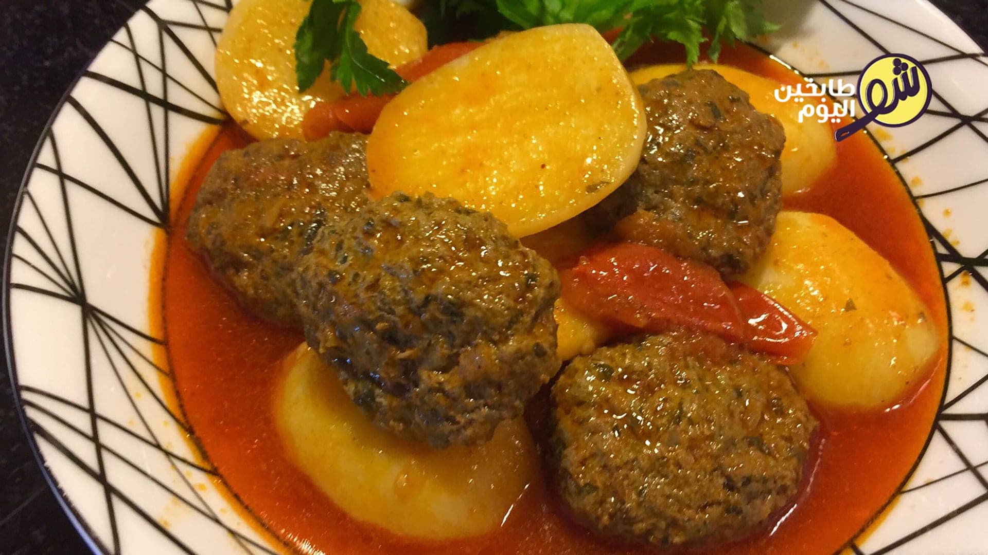 كفتة وبطاطا مع رز