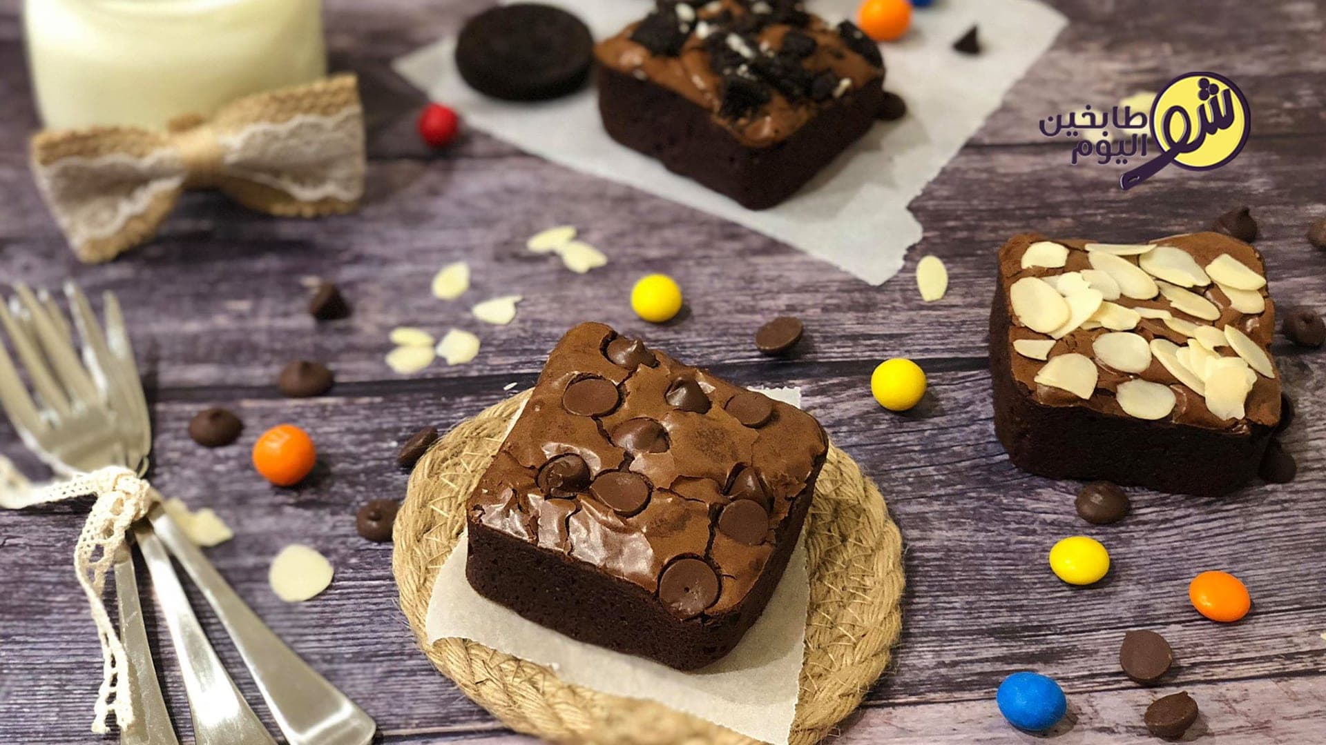 طريقة عمل كيك البراونيز