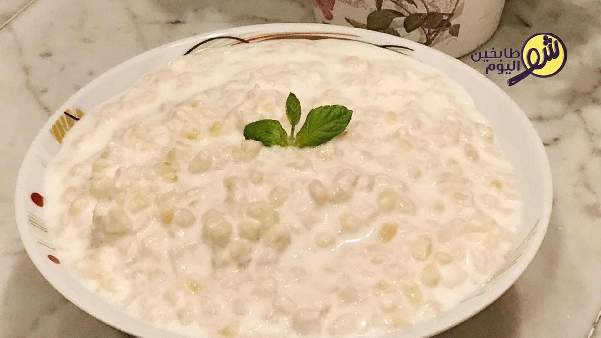 Easy Wheat Labniyeh (Wheat with Yogurt)