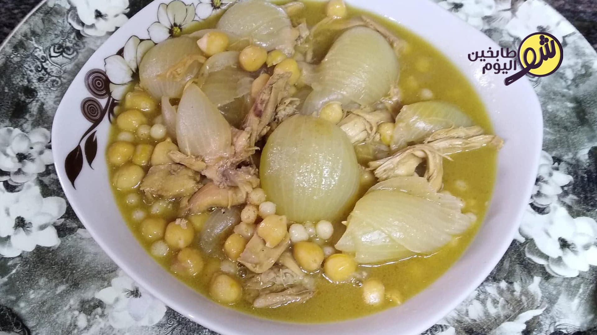 المغربية بالدجاج