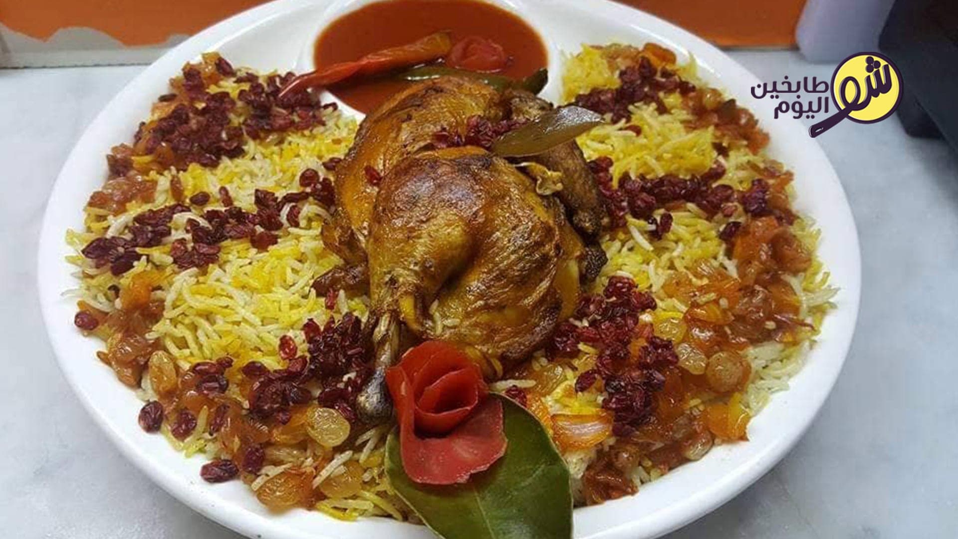 مندي الدجاج المدخن