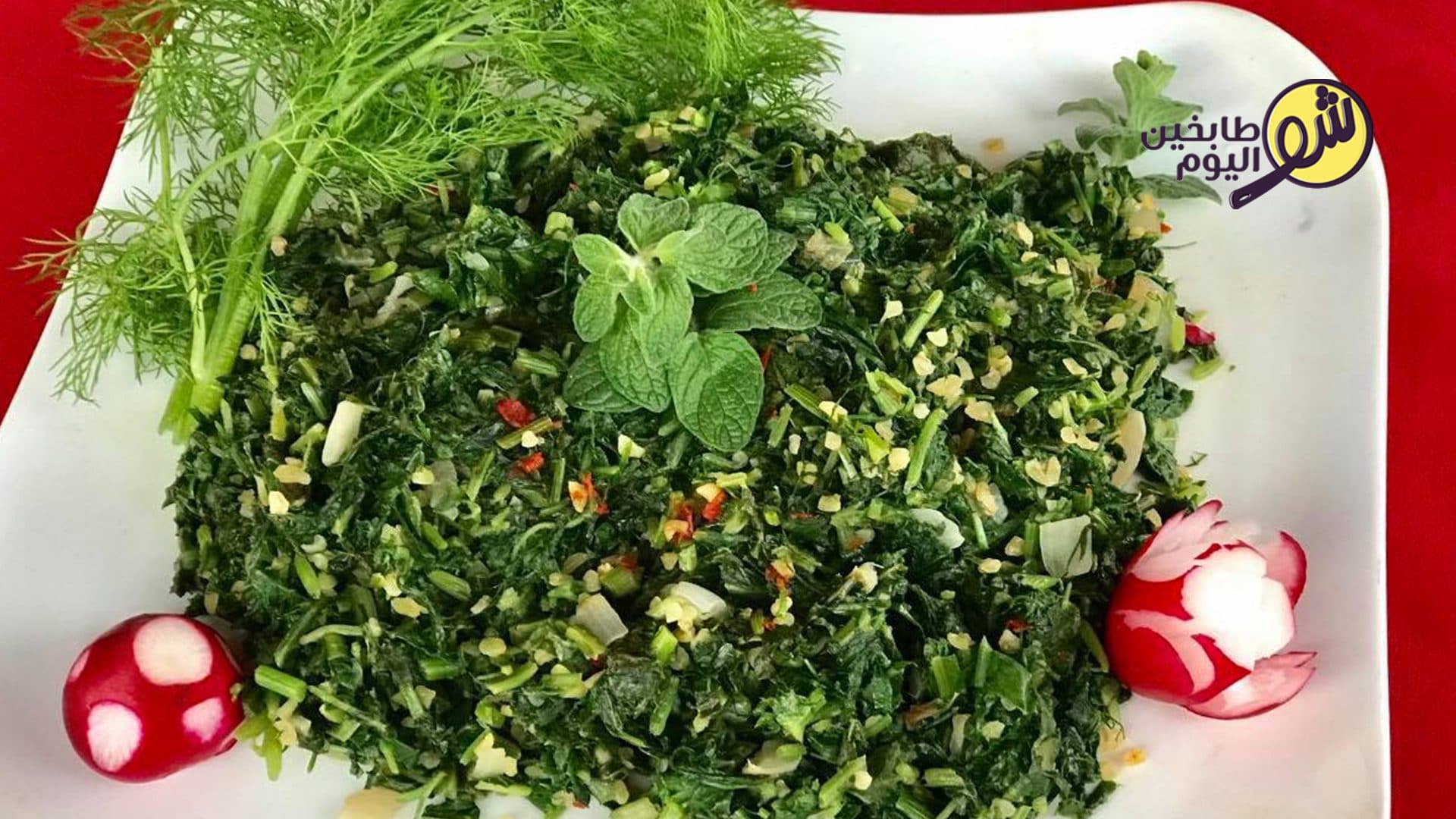 Khubeiza with Fennel and Leeks