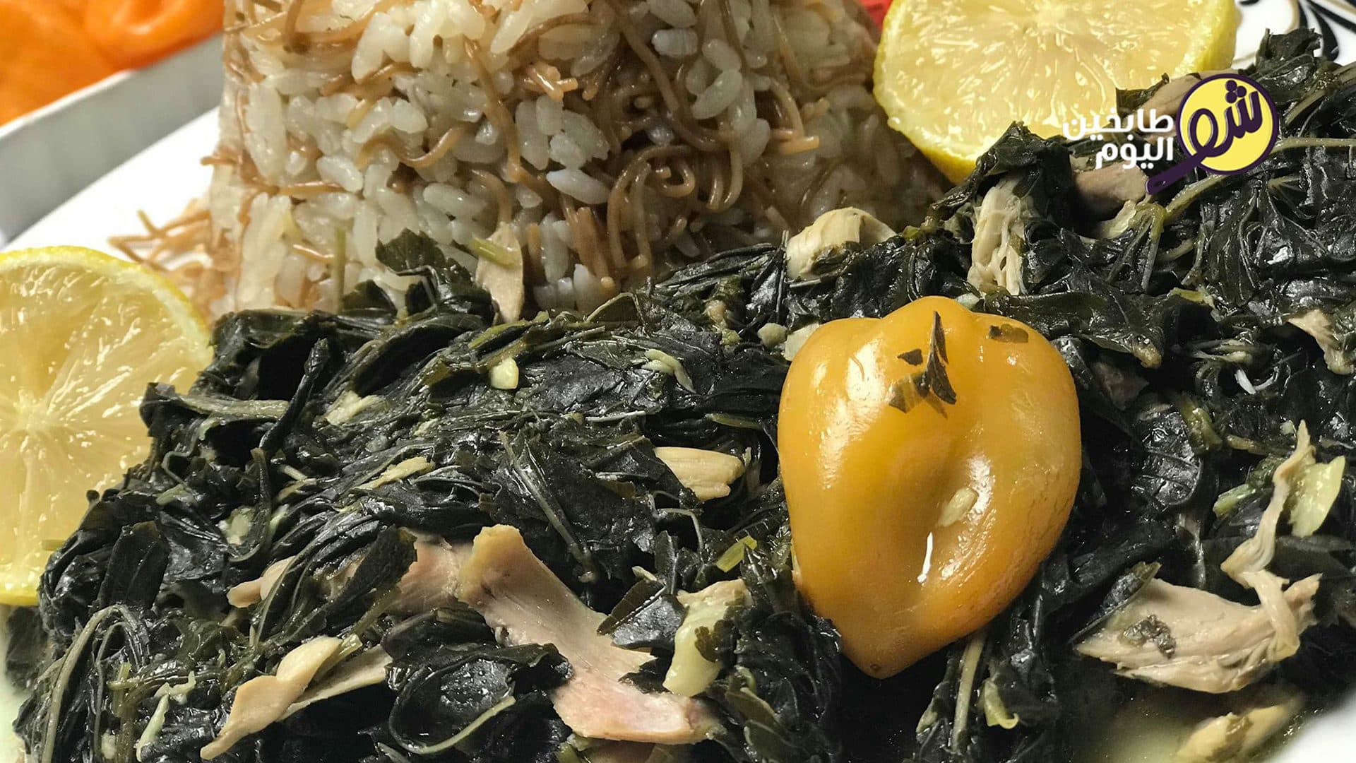 Dry Mulukhiyah with Chicken