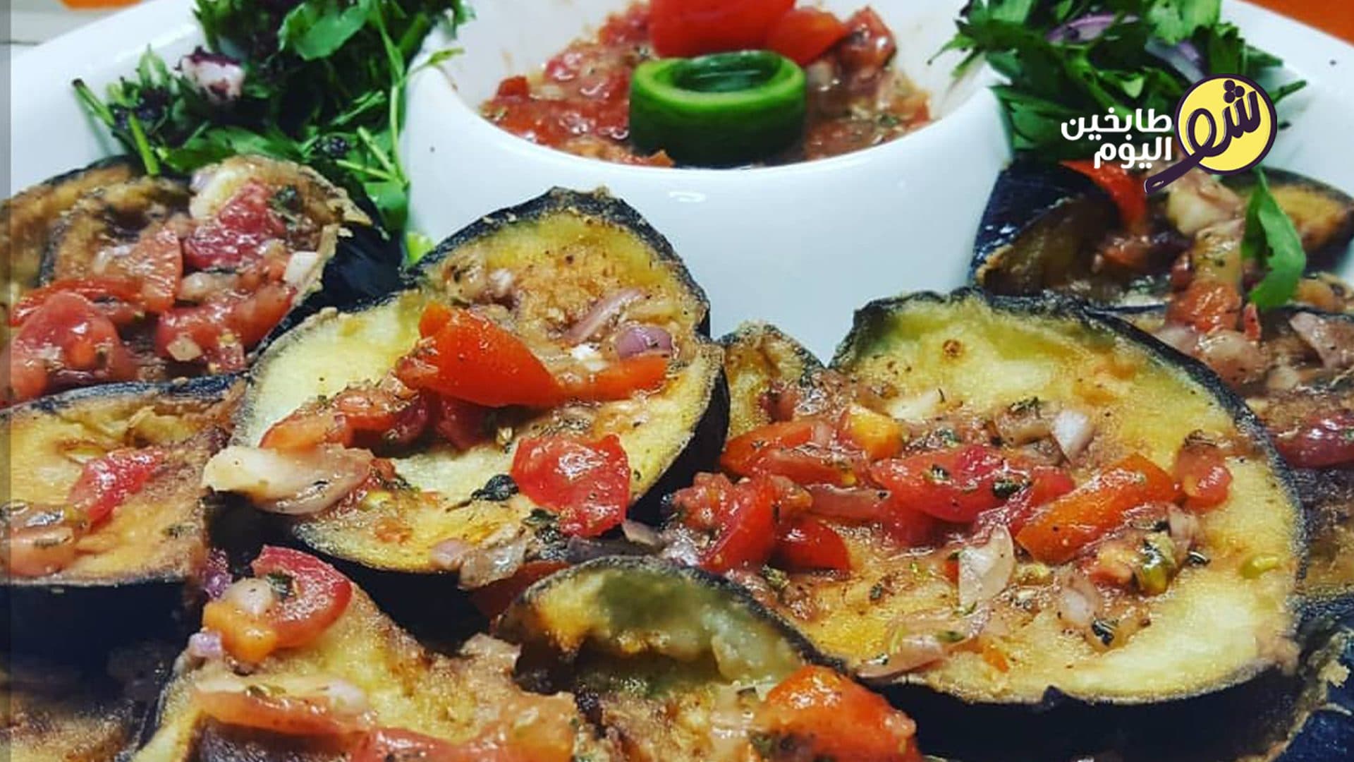 Fried Eggplant with Za'atar Sauce