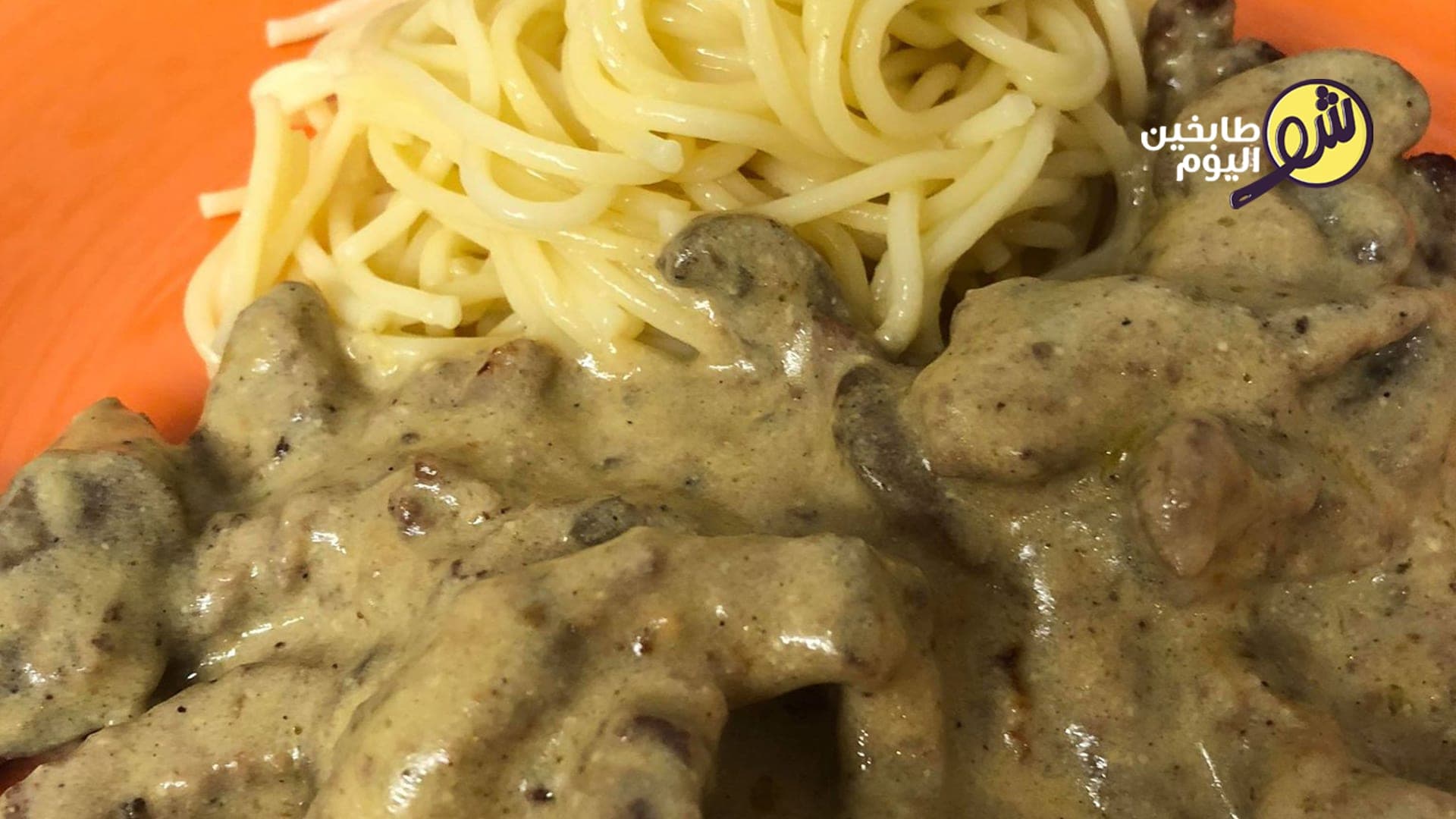 Veal Stroganoff with Pasta
