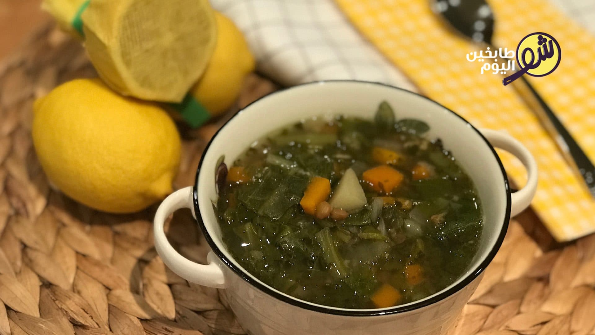 شوربة عدس بسلق وحامض