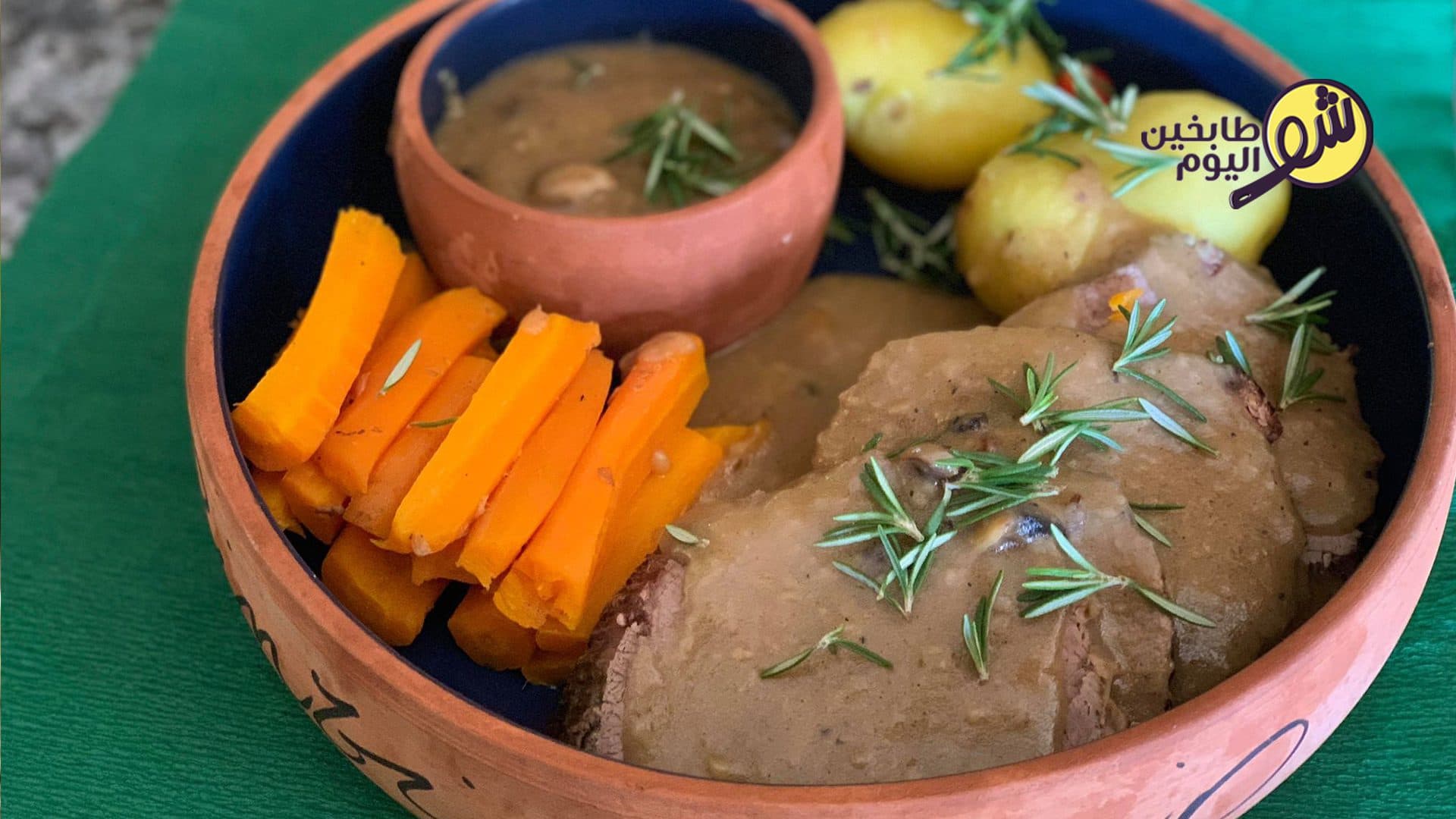 طريقة عمل لحم الروستو روست بيف