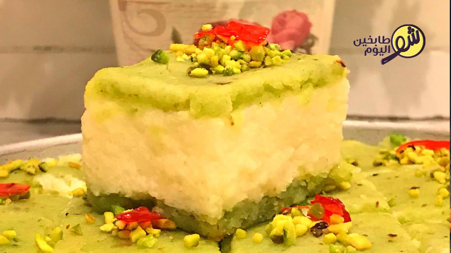 Flat Maamoul with Ashta and Pistachio