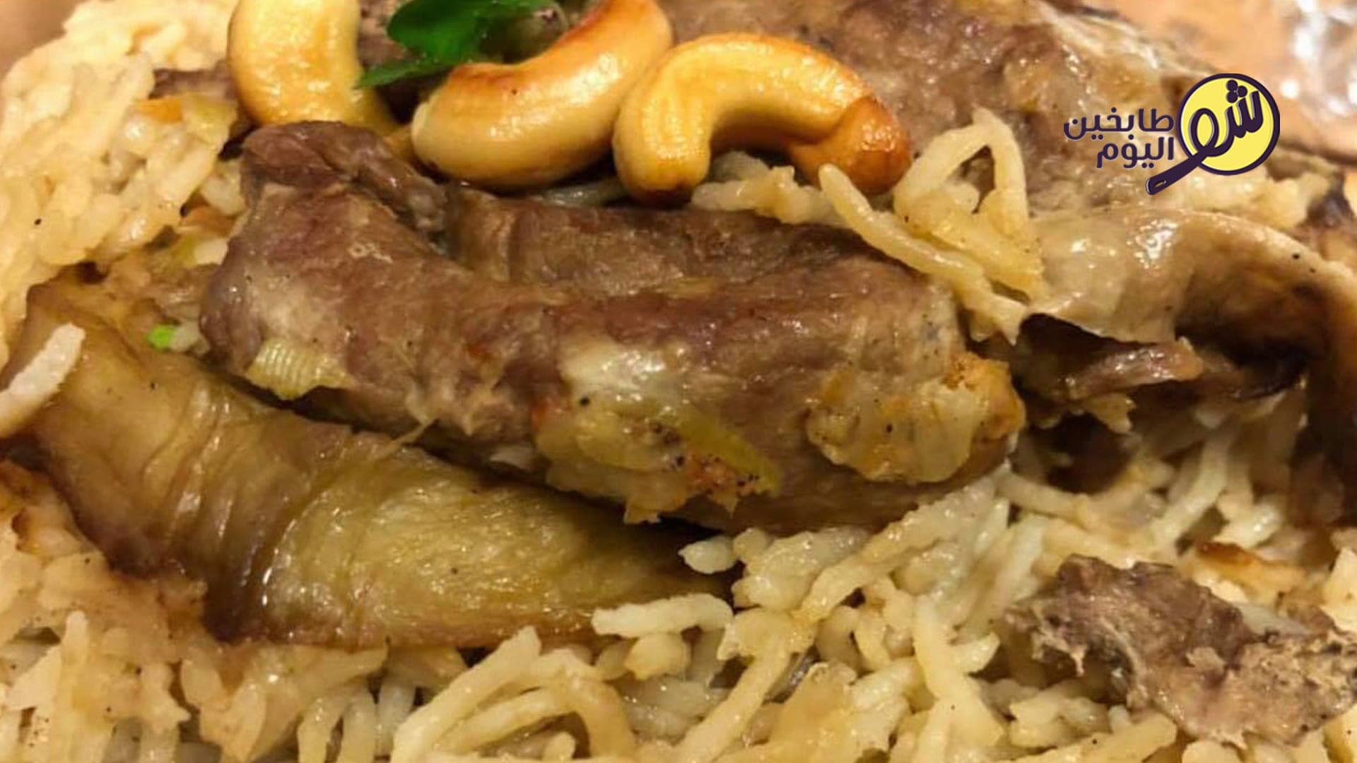 Maqluba with Meat and Eggplant