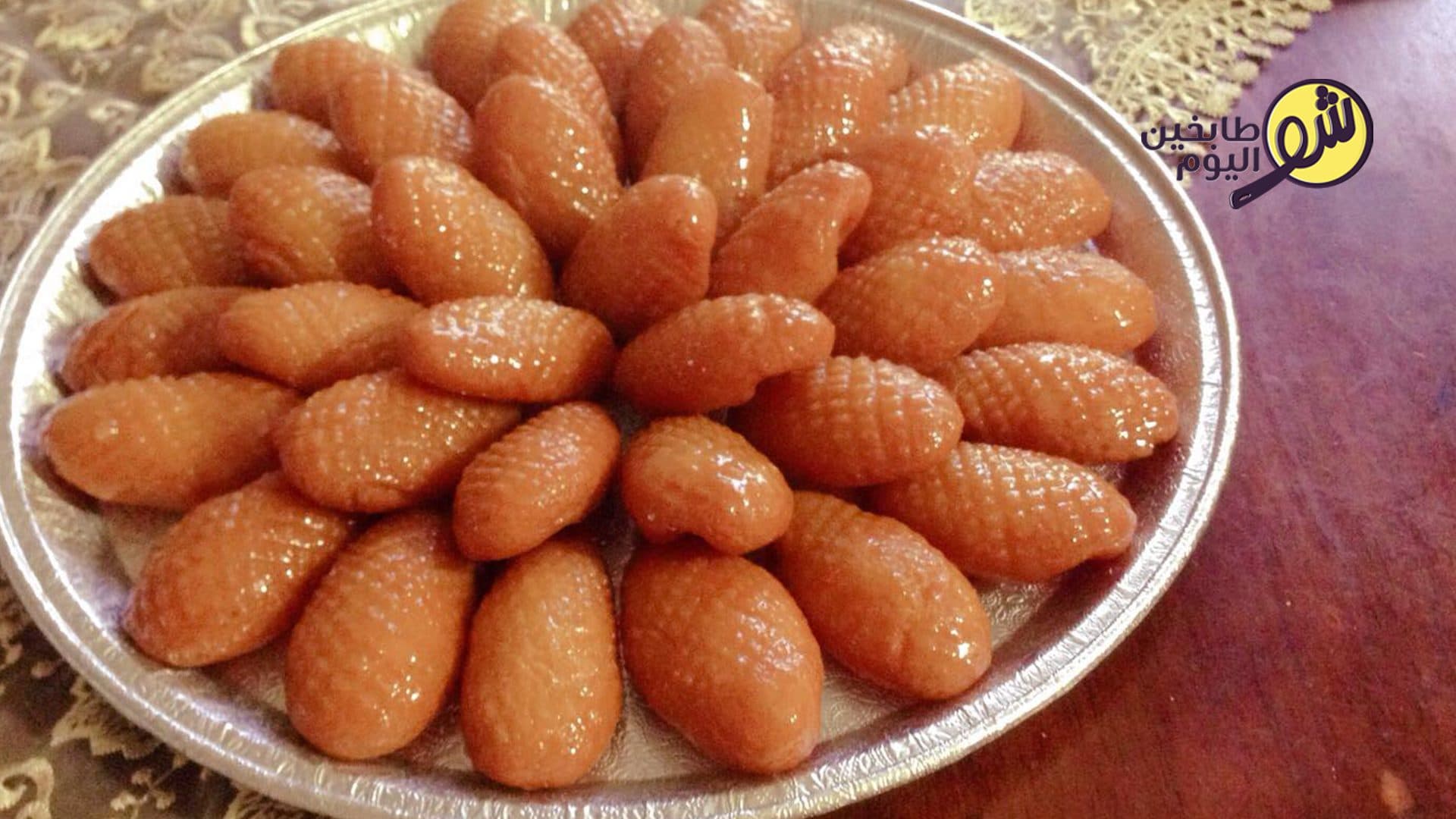 Ma'karoun (Zeinab's Fingers)