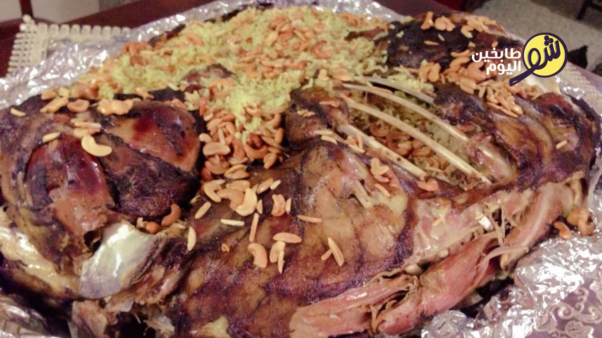 Whole Stuffed Lamb
